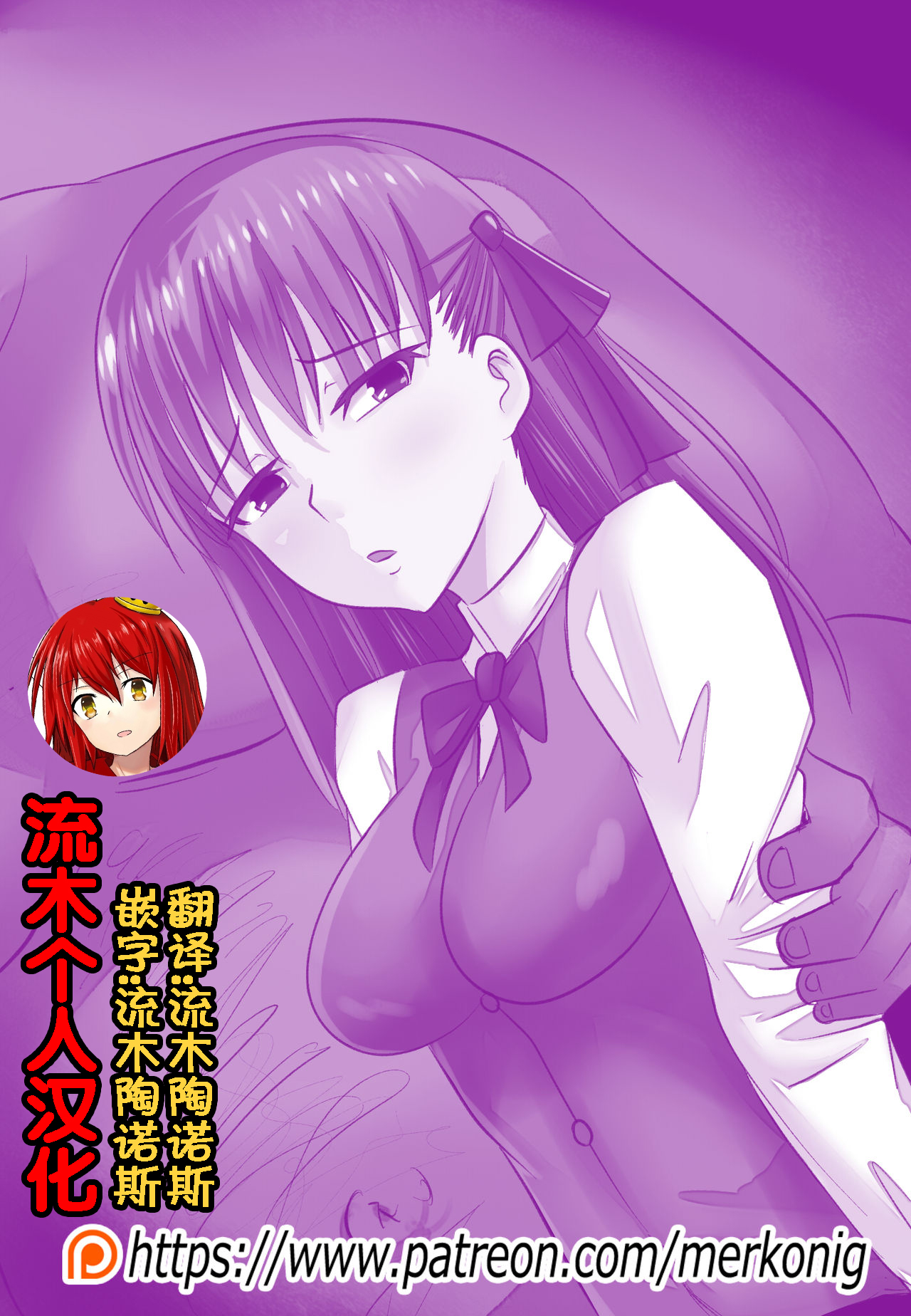 B-Trayal 10 page 3 full