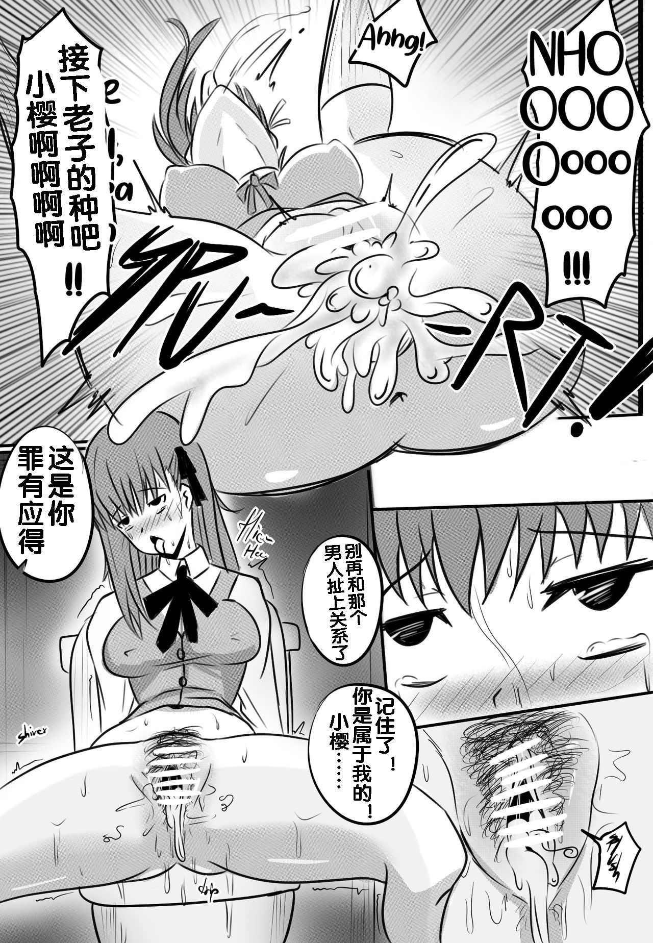 B-Trayal 10 page 7 full