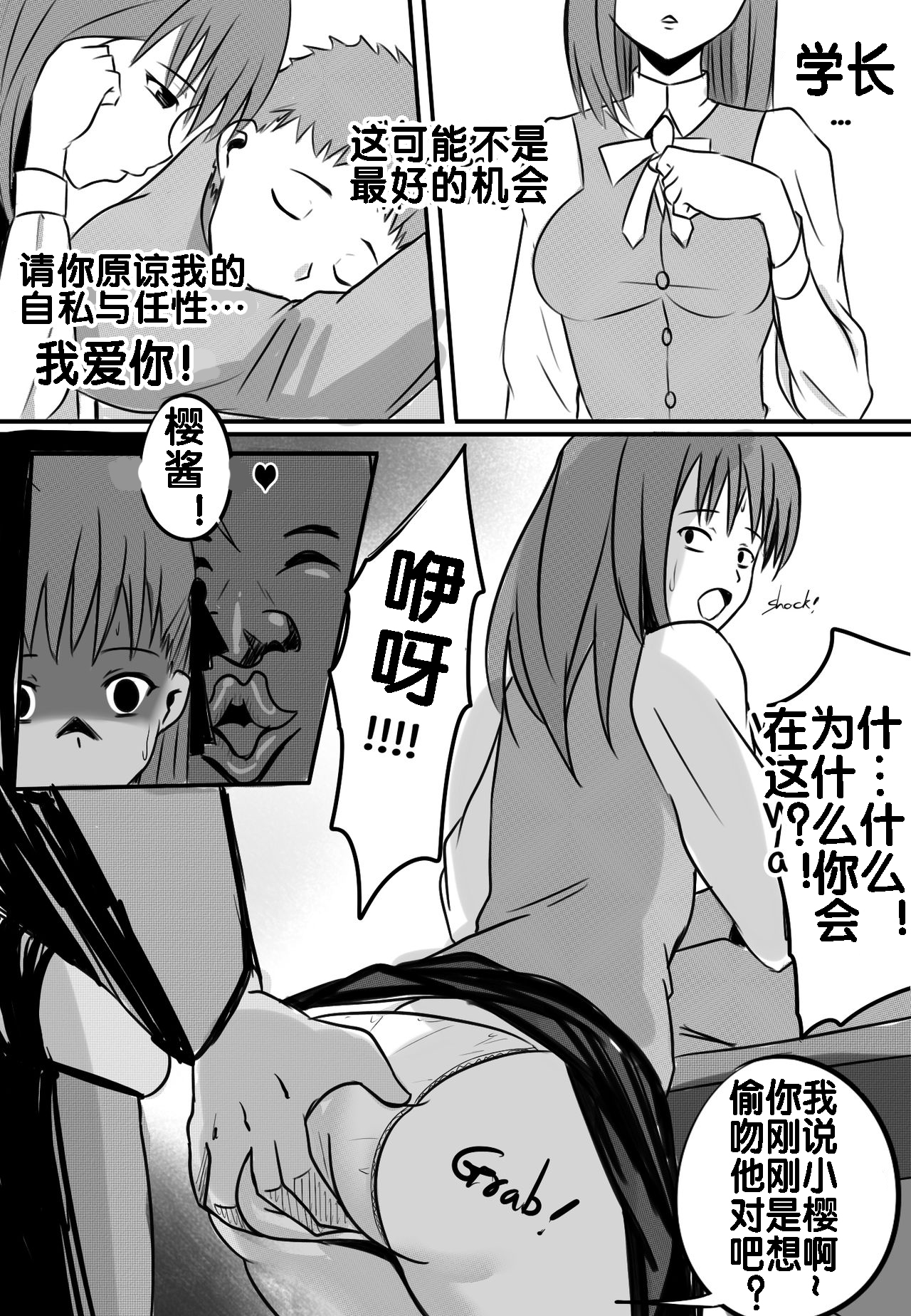 B-Trayal 10 page 9 full