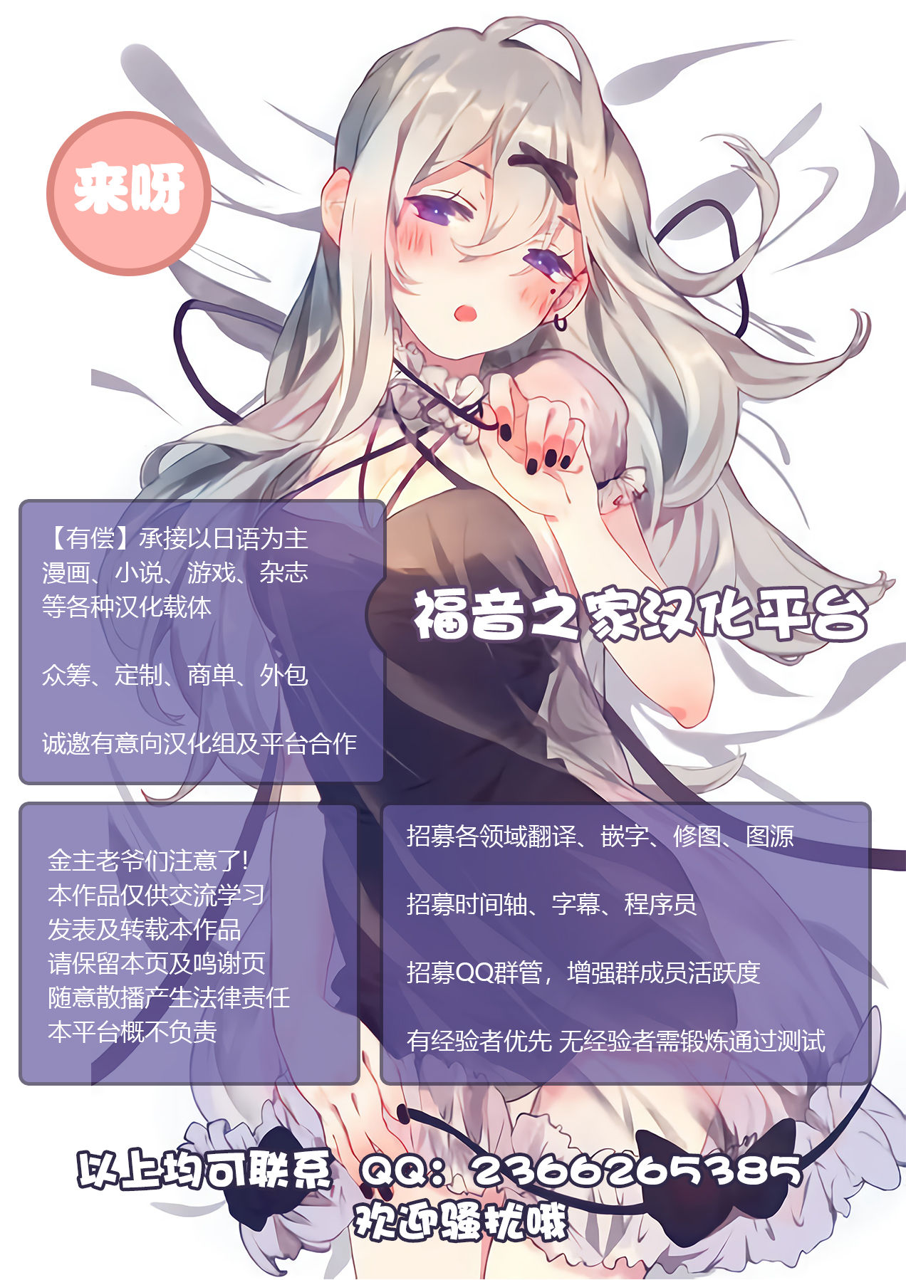 Taihou no Rankou page 7 full