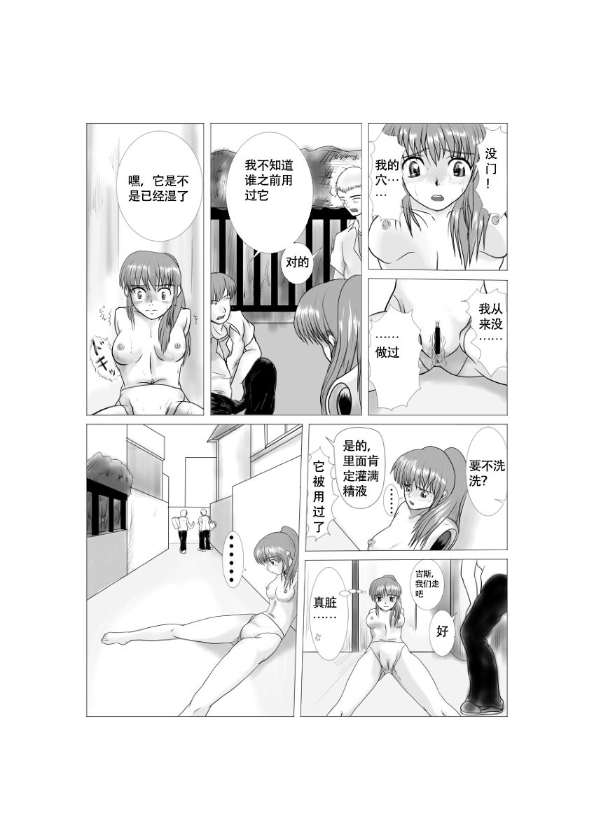 Soft Vinyl Girl Fantasy Chapter 3【不可视汉化】 page 6 full