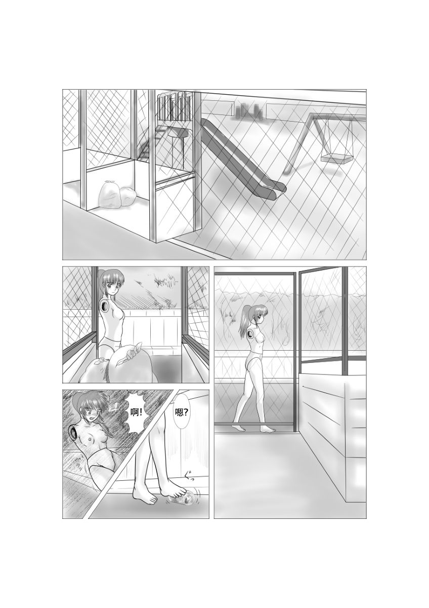 Soft Vinyl Girl Fantasy Chapter 3【不可视汉化】 page 8 full