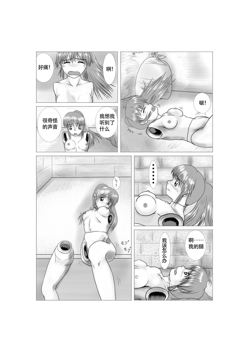 Soft Vinyl Girl Fantasy Chapter 3【不可视汉化】 page 9 full