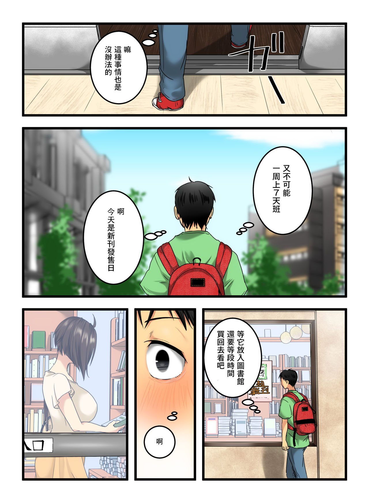 Muhyoujou na Sanpakugan no Onee-san wa Muteikou deshita. page 10 full