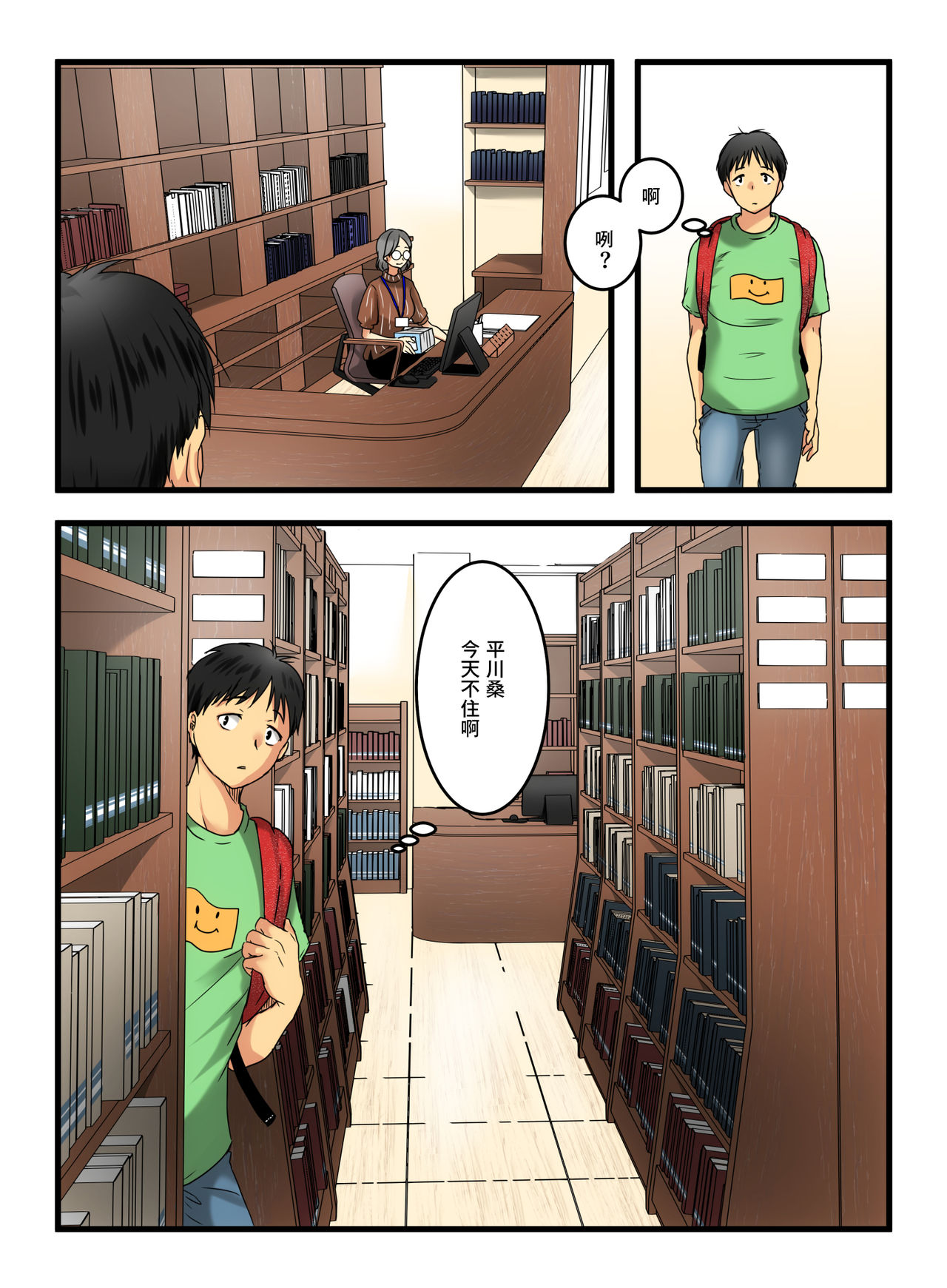 Muhyoujou na Sanpakugan no Onee-san wa Muteikou deshita. page 9 full