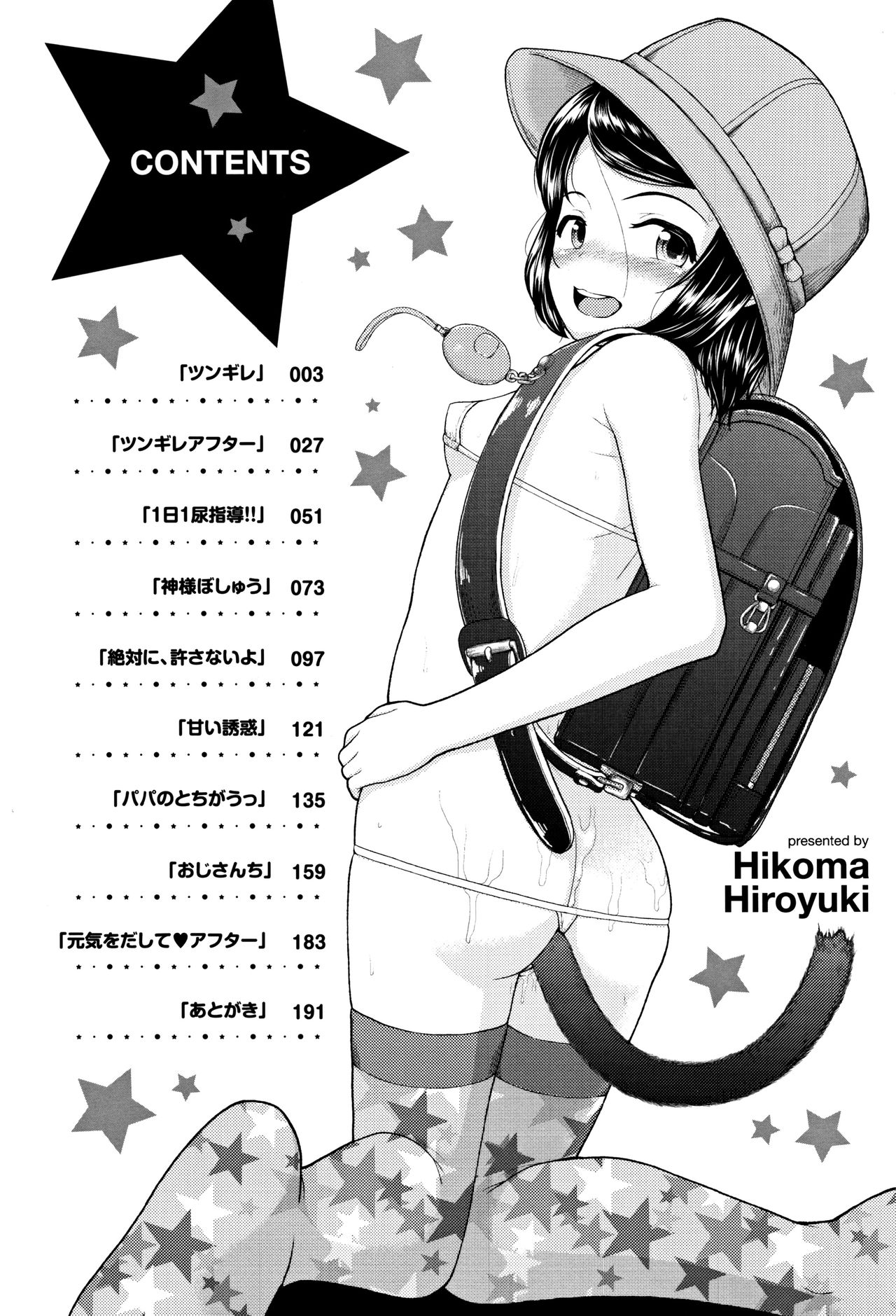 Mesugaki dakedo Hatsuiku Ii node Semen Kyouiku Shitemita page 6 full