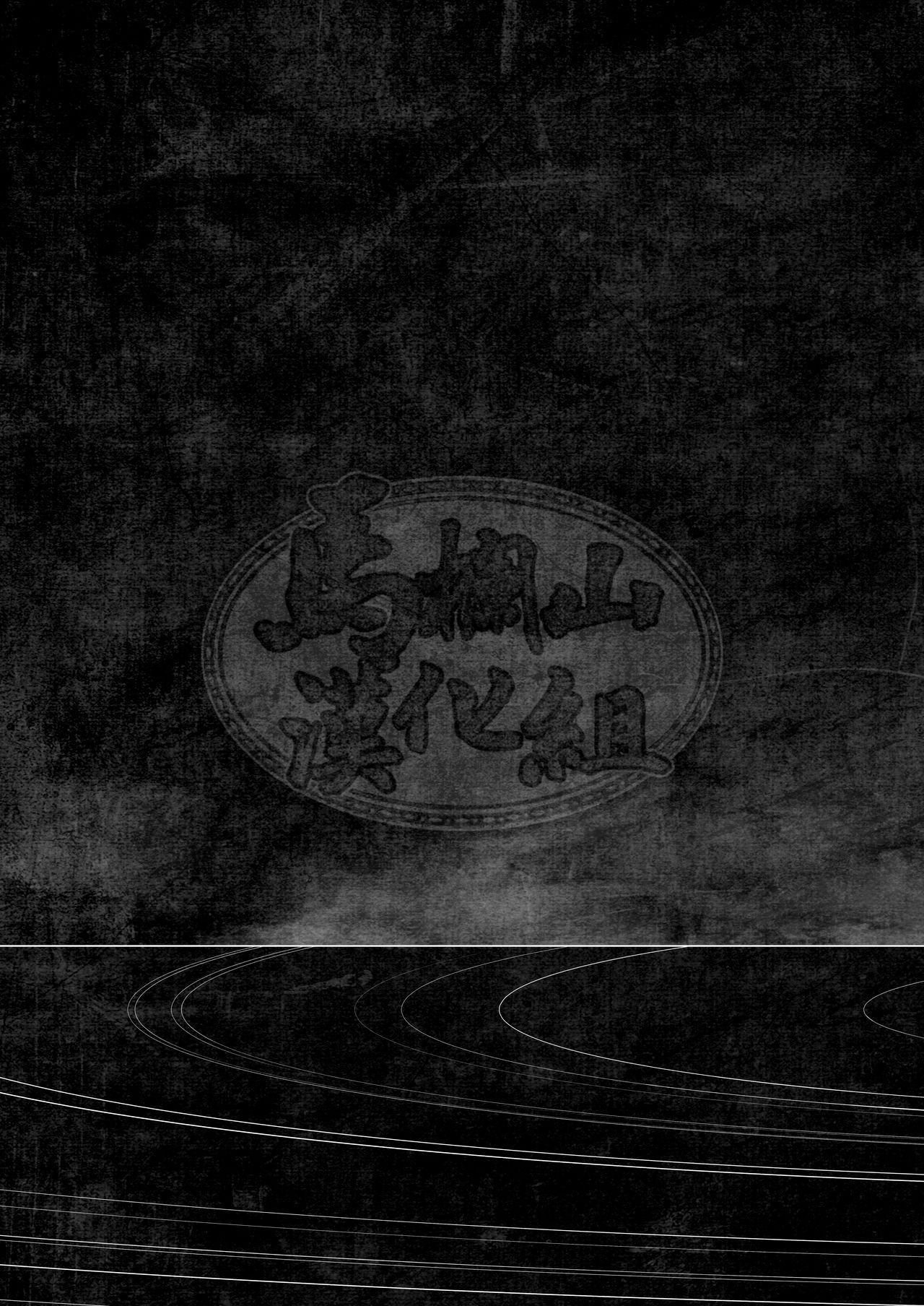 Kumo no Ito page 3 full