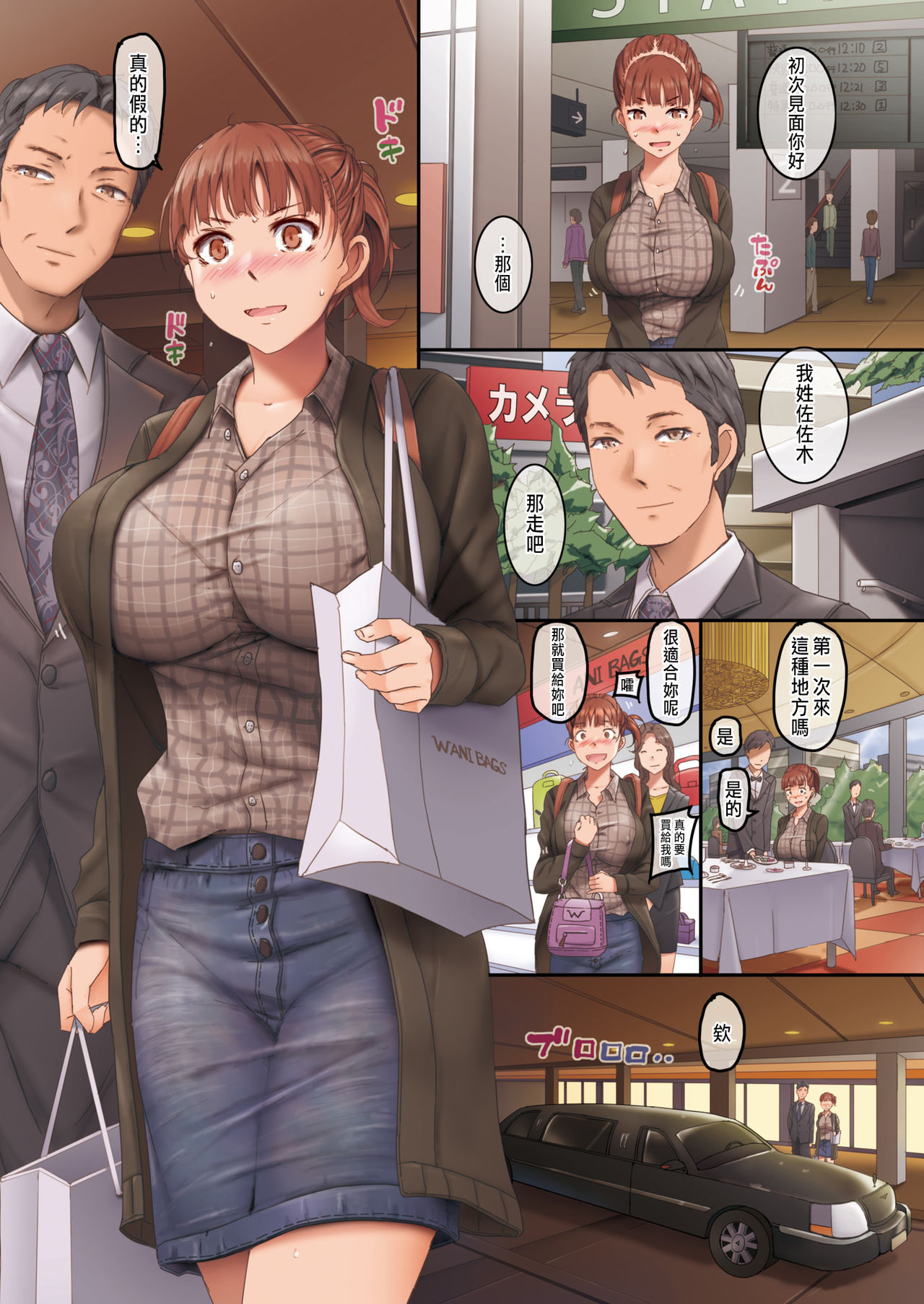 初めてのパパ page 4 full