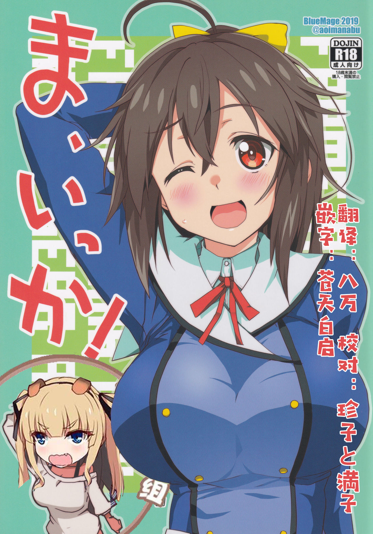 Ma Ikka! page 1 full