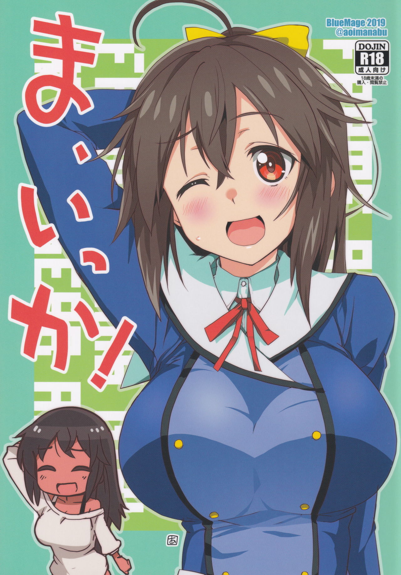 Ma Ikka! page 2 full