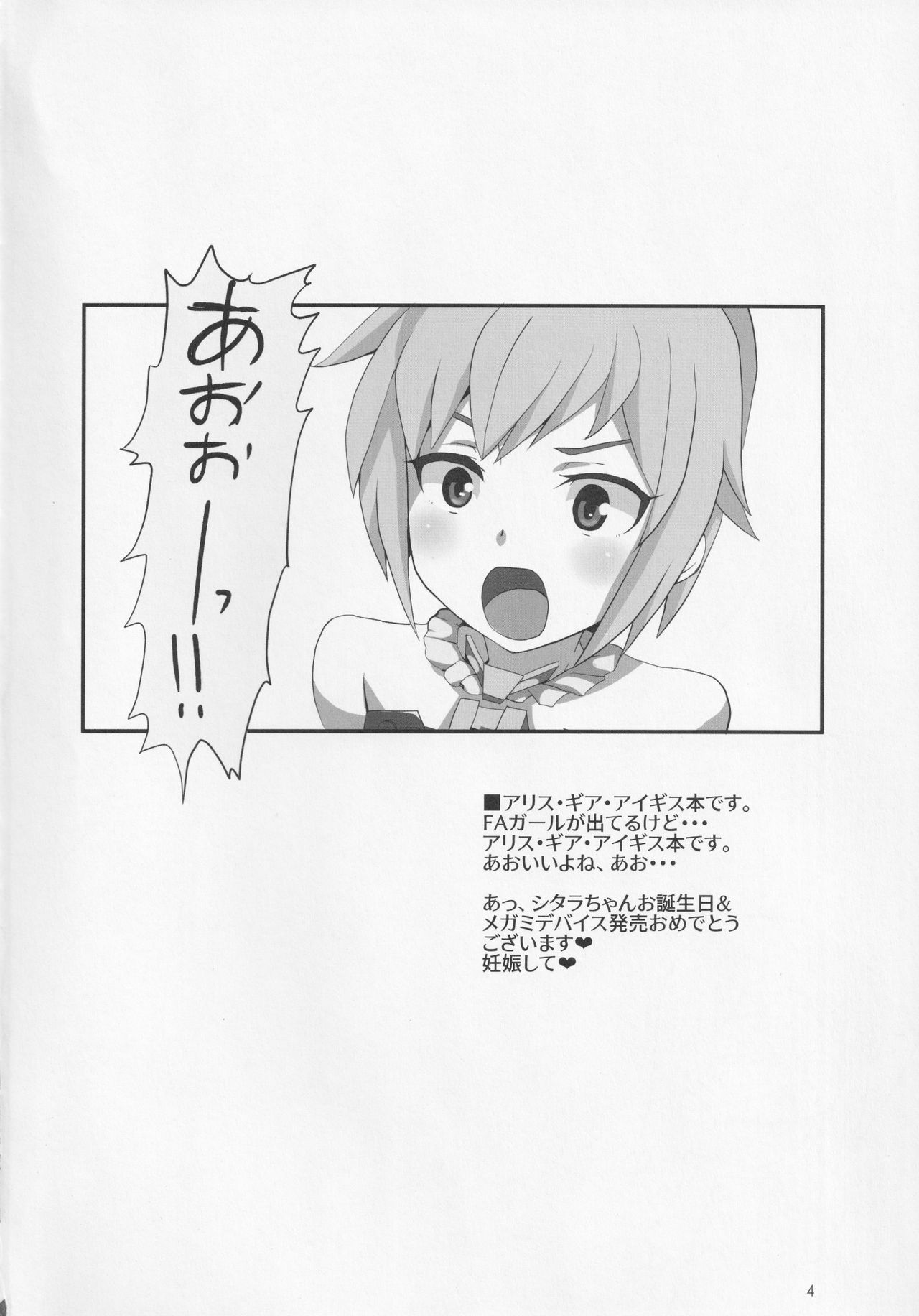 Ma Ikka! page 4 full