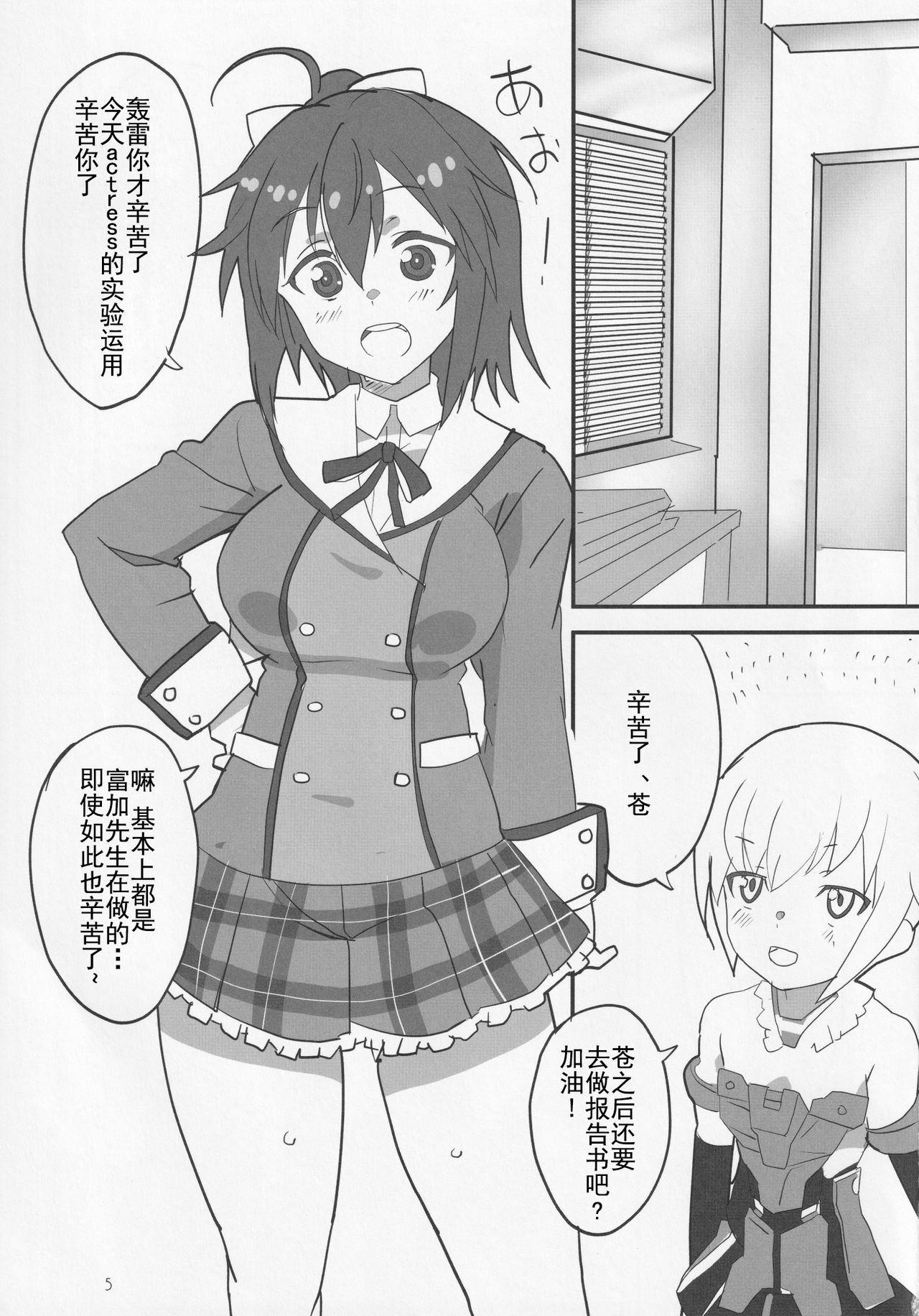 Ma Ikka! page 5 full