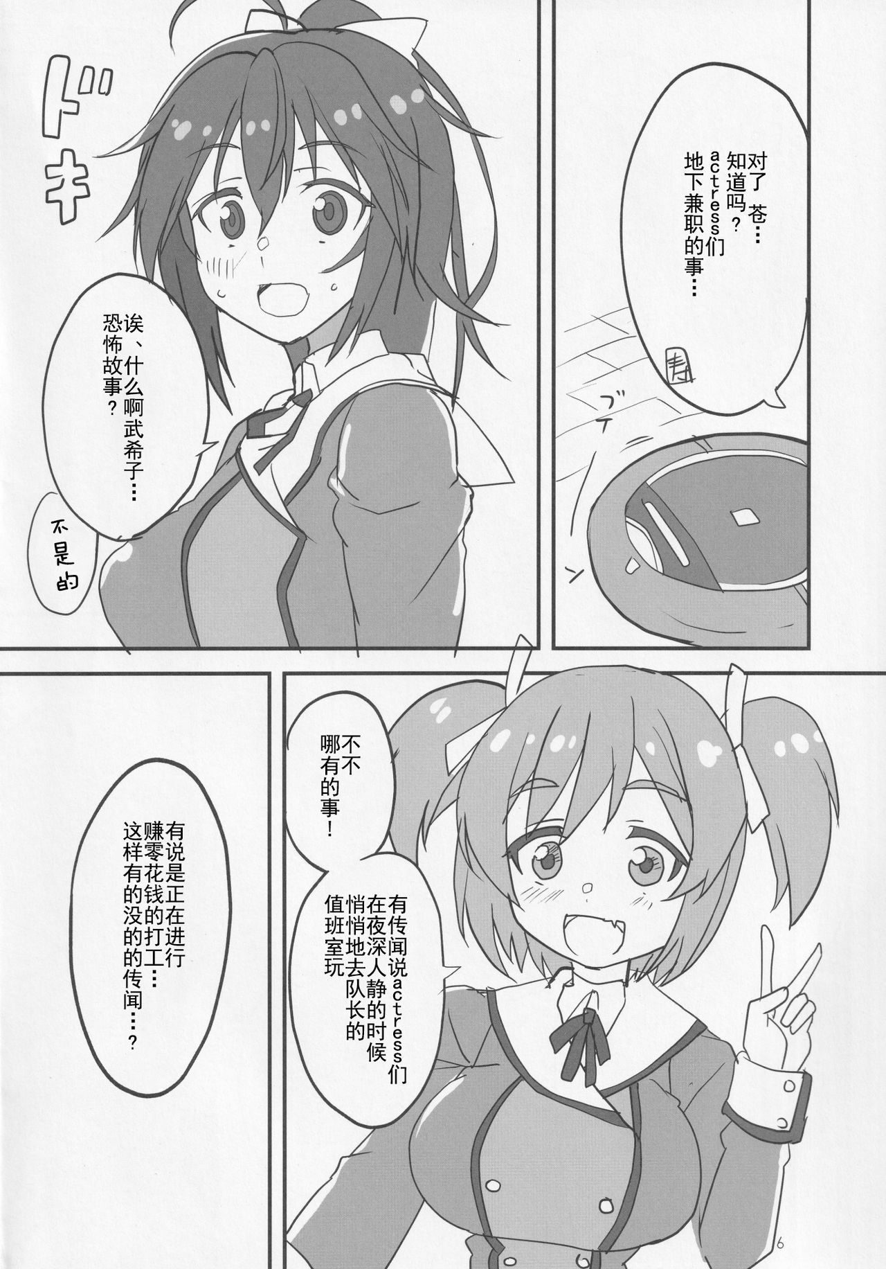 Ma Ikka! page 6 full