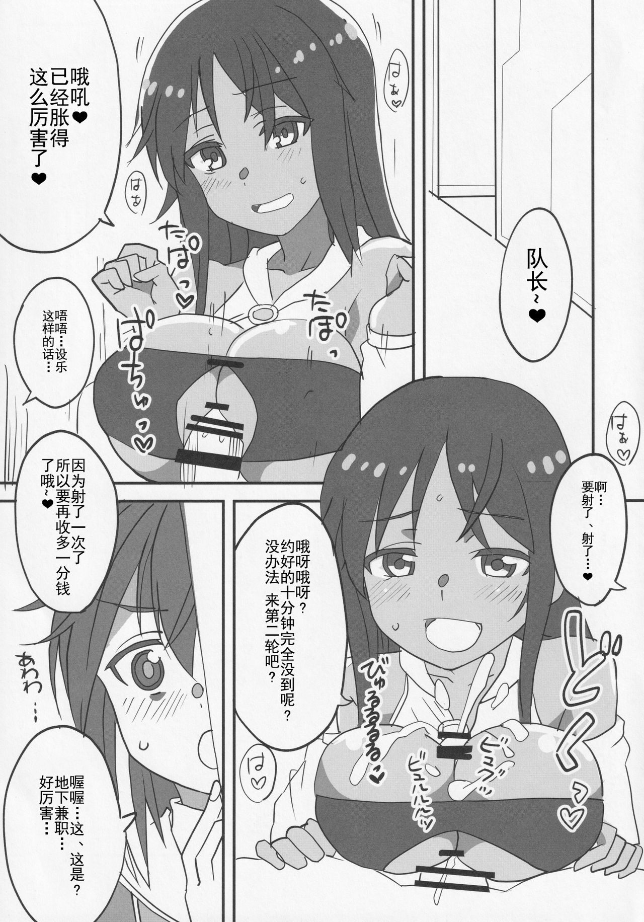 Ma Ikka! page 7 full