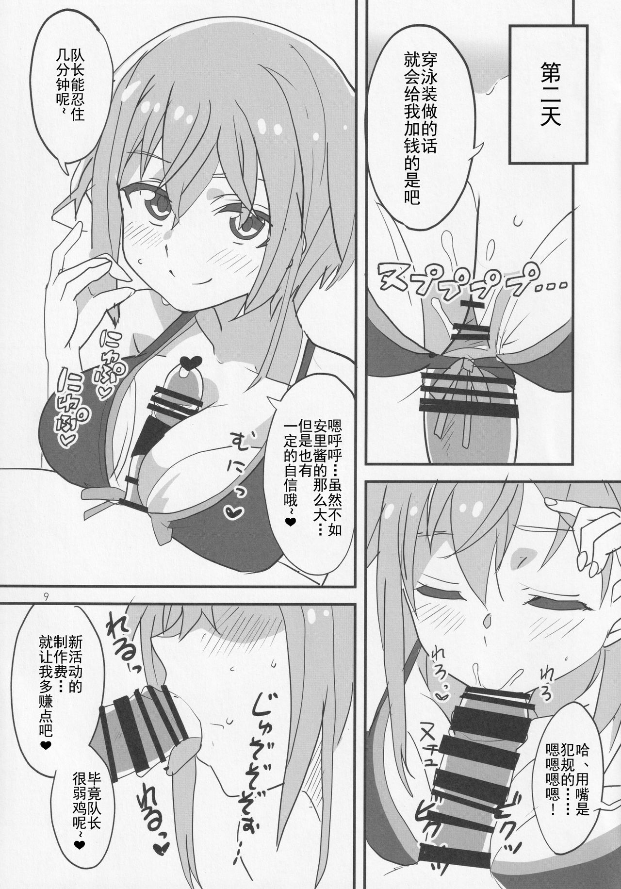 Ma Ikka! page 9 full