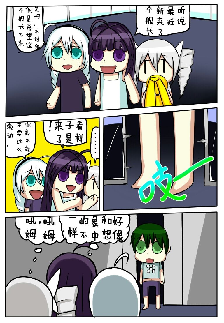 Using Art Style to Understand Honkai page 1 full