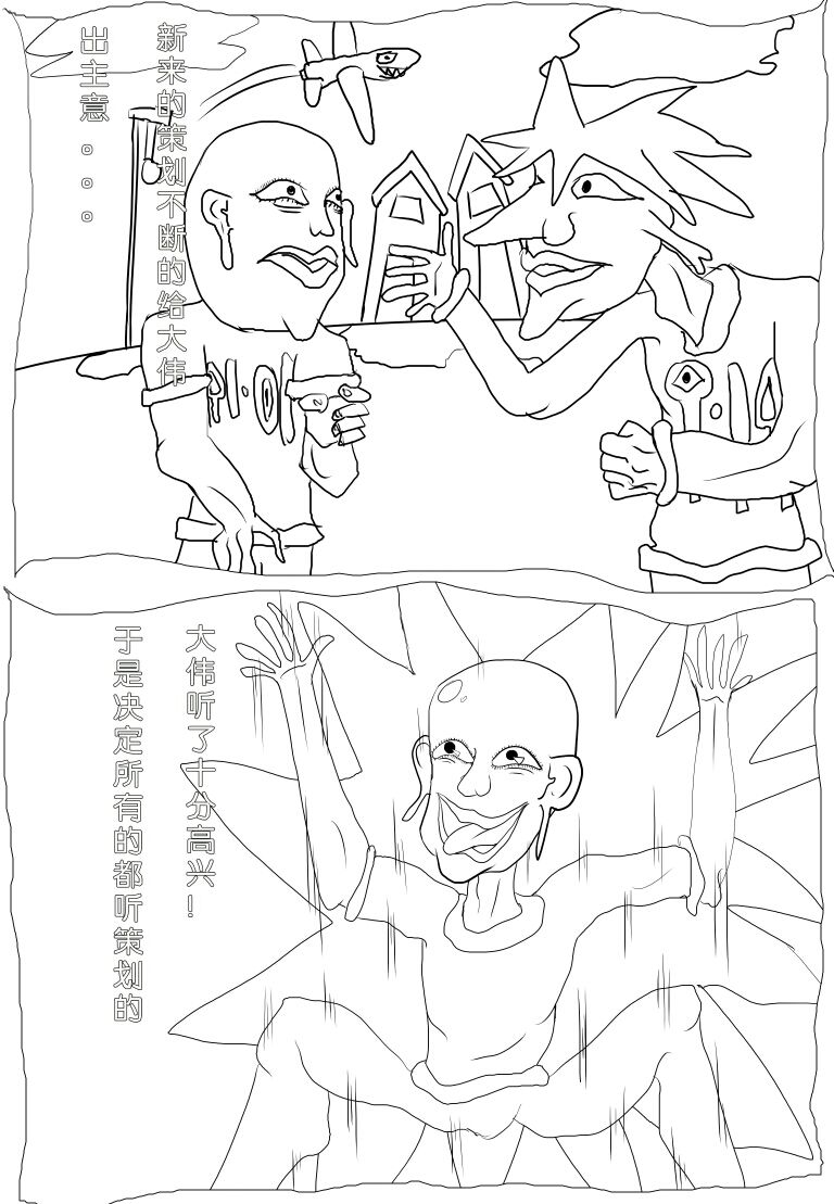 Using Art Style to Understand Honkai page 10 full