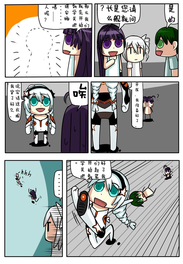 Using Art Style to Understand Honkai page 2 full