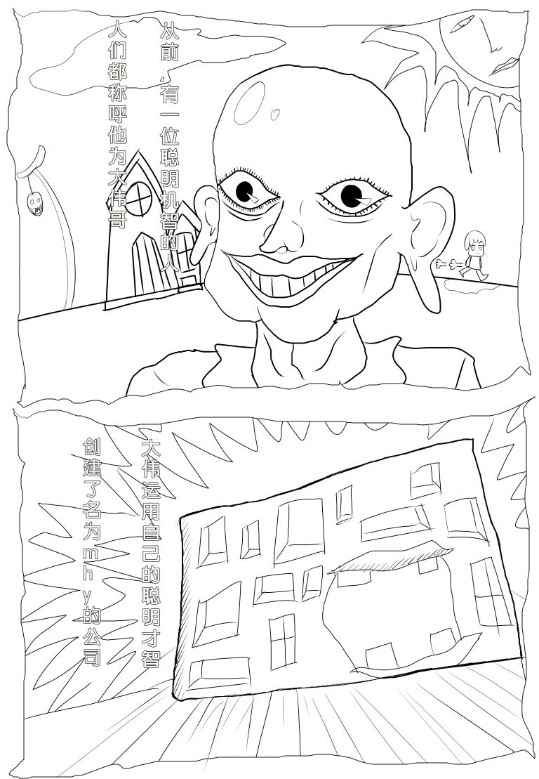 Using Art Style to Understand Honkai page 8 full