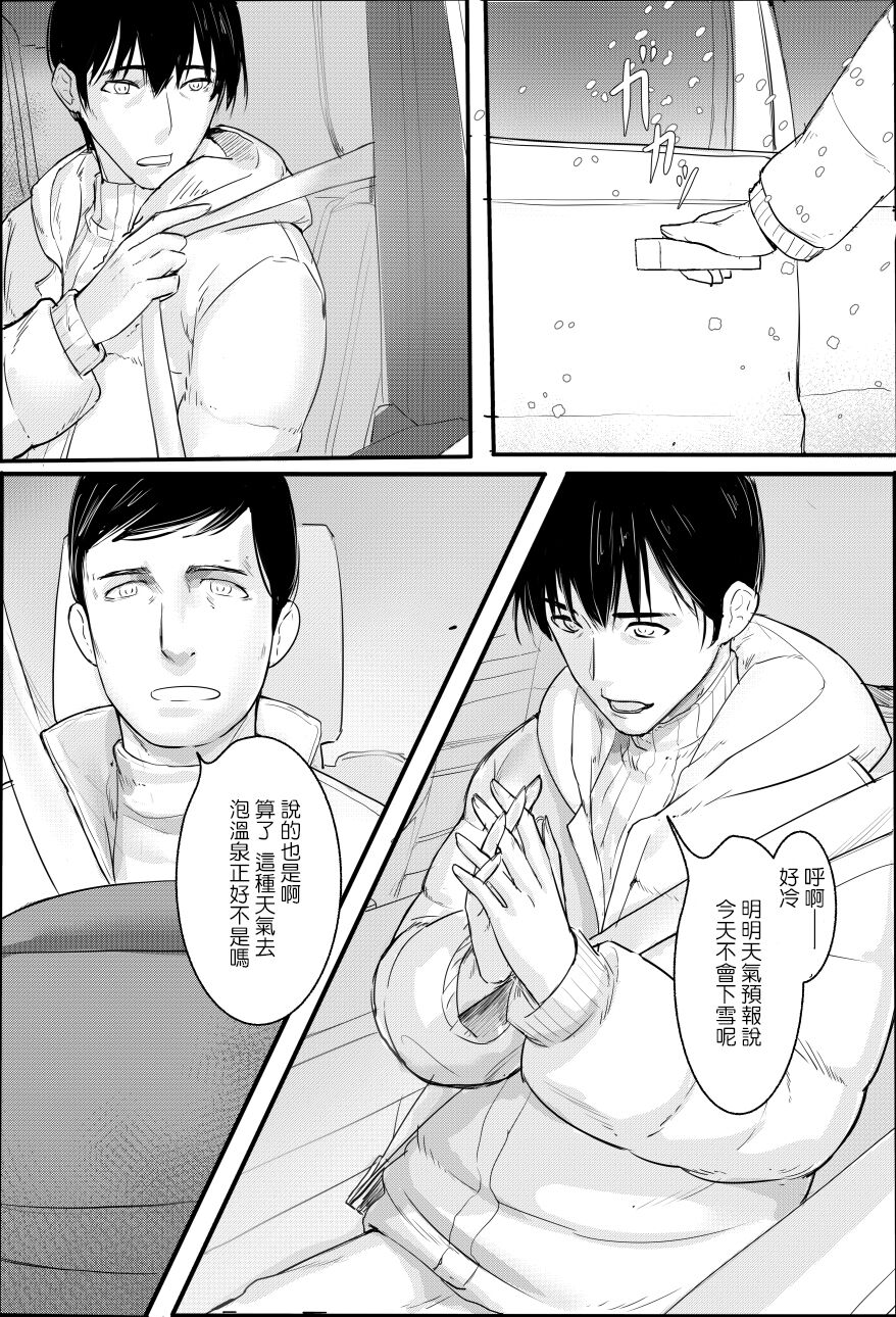 Tanoshii Onsen Ryokan page 3 full