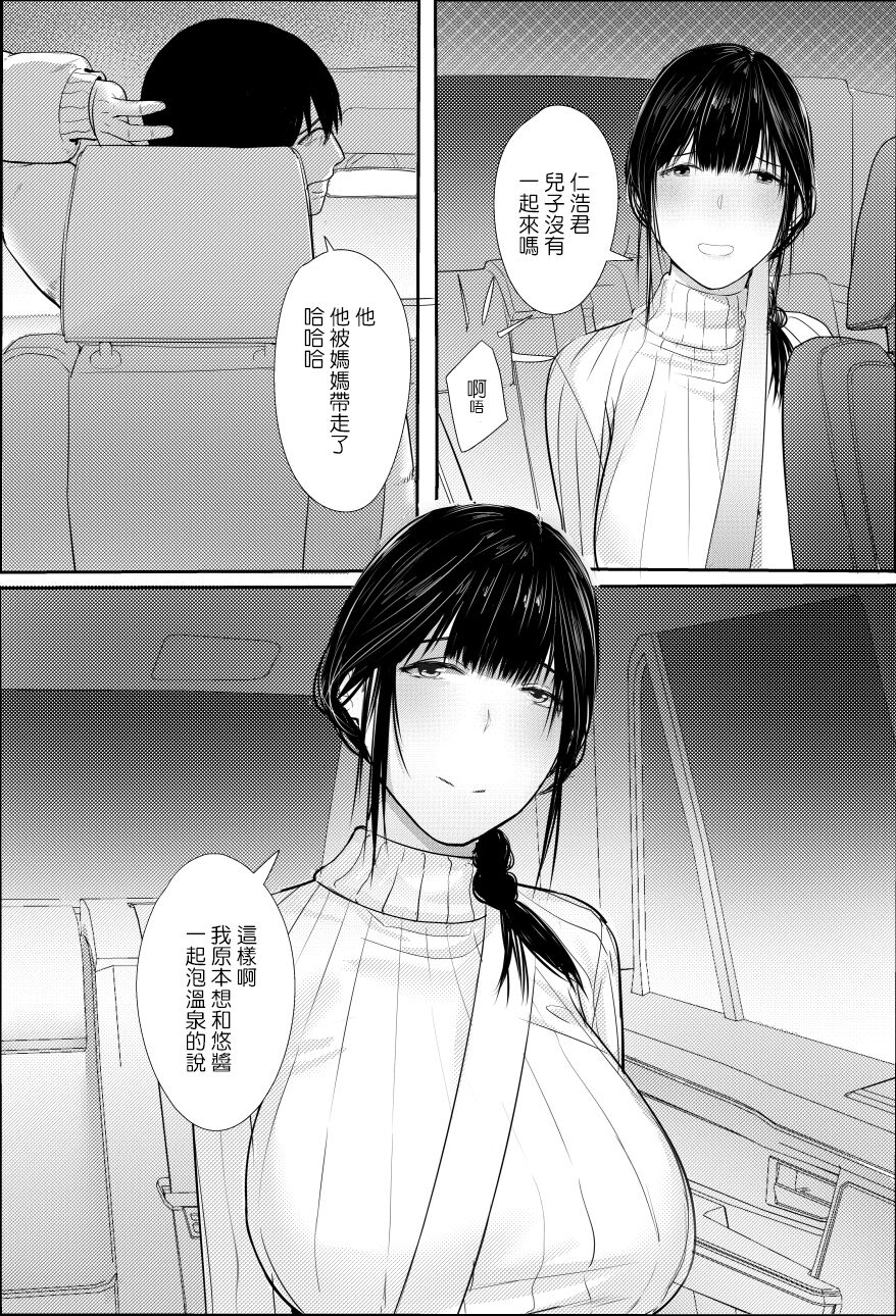 Tanoshii Onsen Ryokan page 8 full