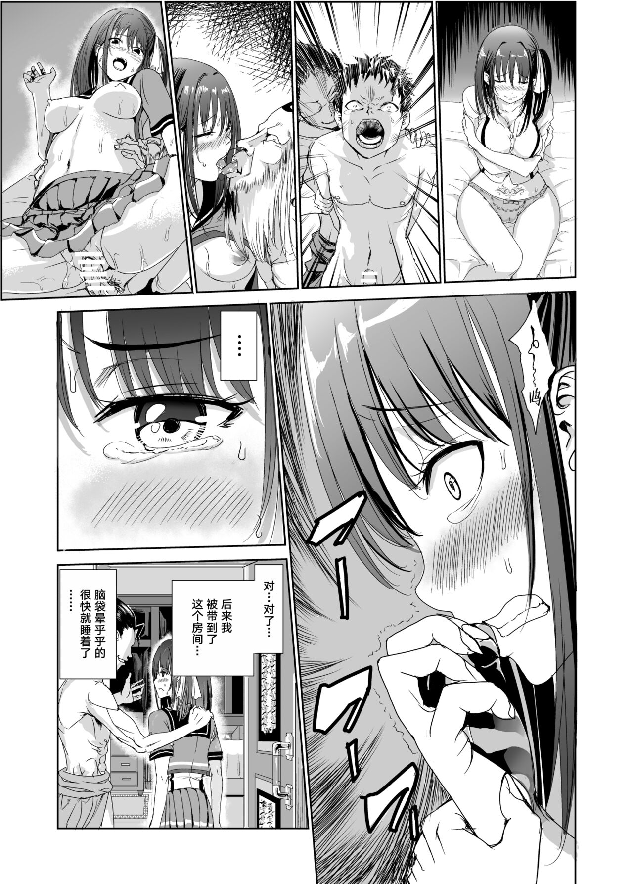 Tsuyagari Mura 2 ~Kareshi o Mamoru Tame Hikyou no Mura de Kyousei Gohoushi & NTR Sex~ page 4 full