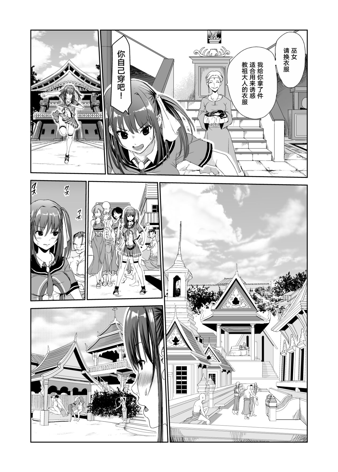 Tsuyagari Mura 2 ~Kareshi o Mamoru Tame Hikyou no Mura de Kyousei Gohoushi & NTR Sex~ page 6 full
