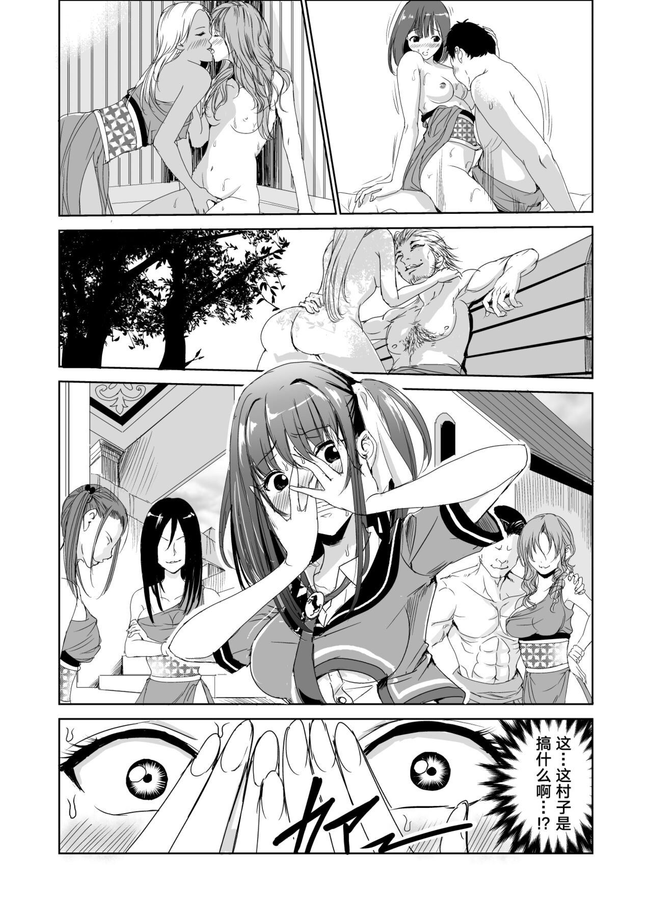 Tsuyagari Mura 2 ~Kareshi o Mamoru Tame Hikyou no Mura de Kyousei Gohoushi & NTR Sex~ page 7 full