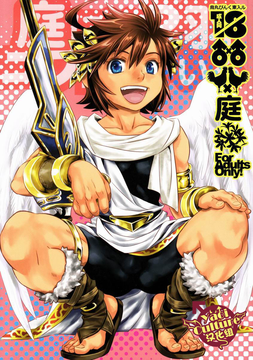 Niwa ni wa 2-wa Niwatori ga Iru page 1 full