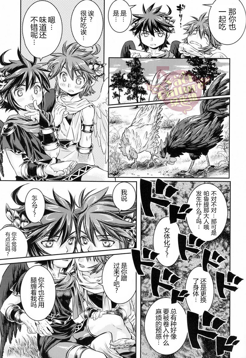 Niwa ni wa 2-wa Niwatori ga Iru page 10 full