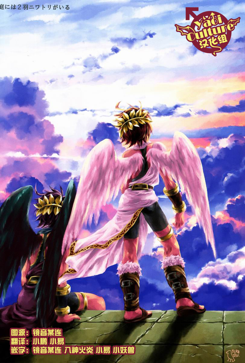 Niwa ni wa 2-wa Niwatori ga Iru page 2 full