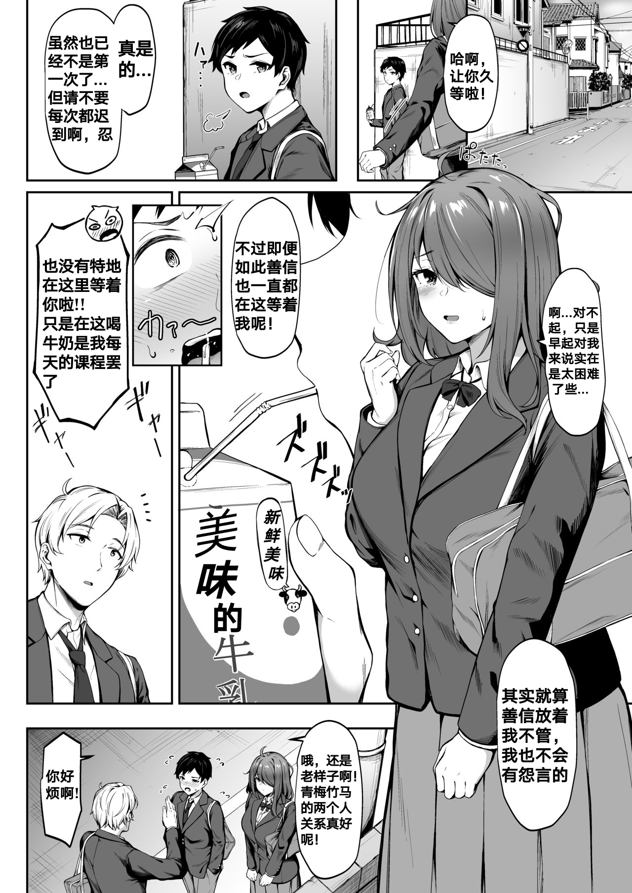 Kanashimi ga Kirai dattara page 6 full