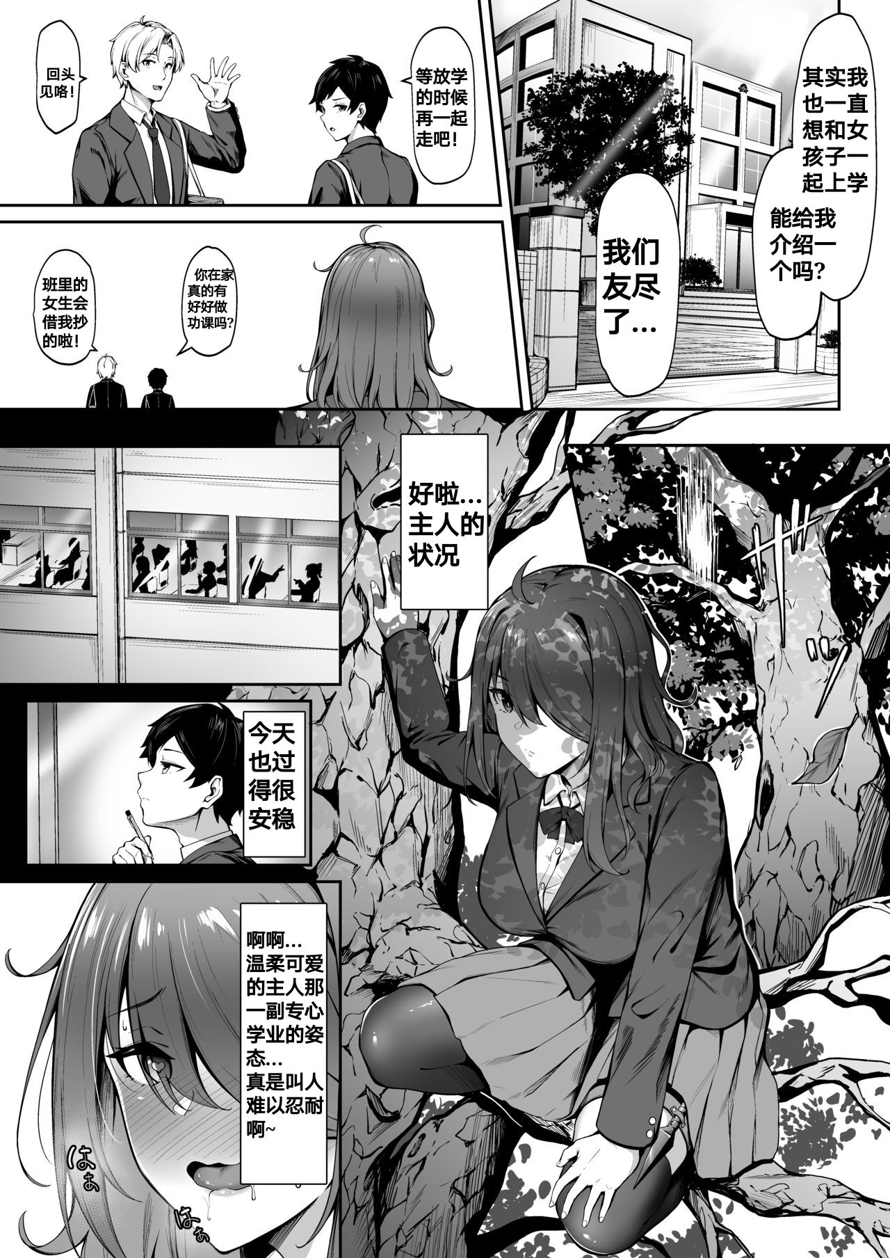 Kanashimi ga Kirai dattara page 7 full