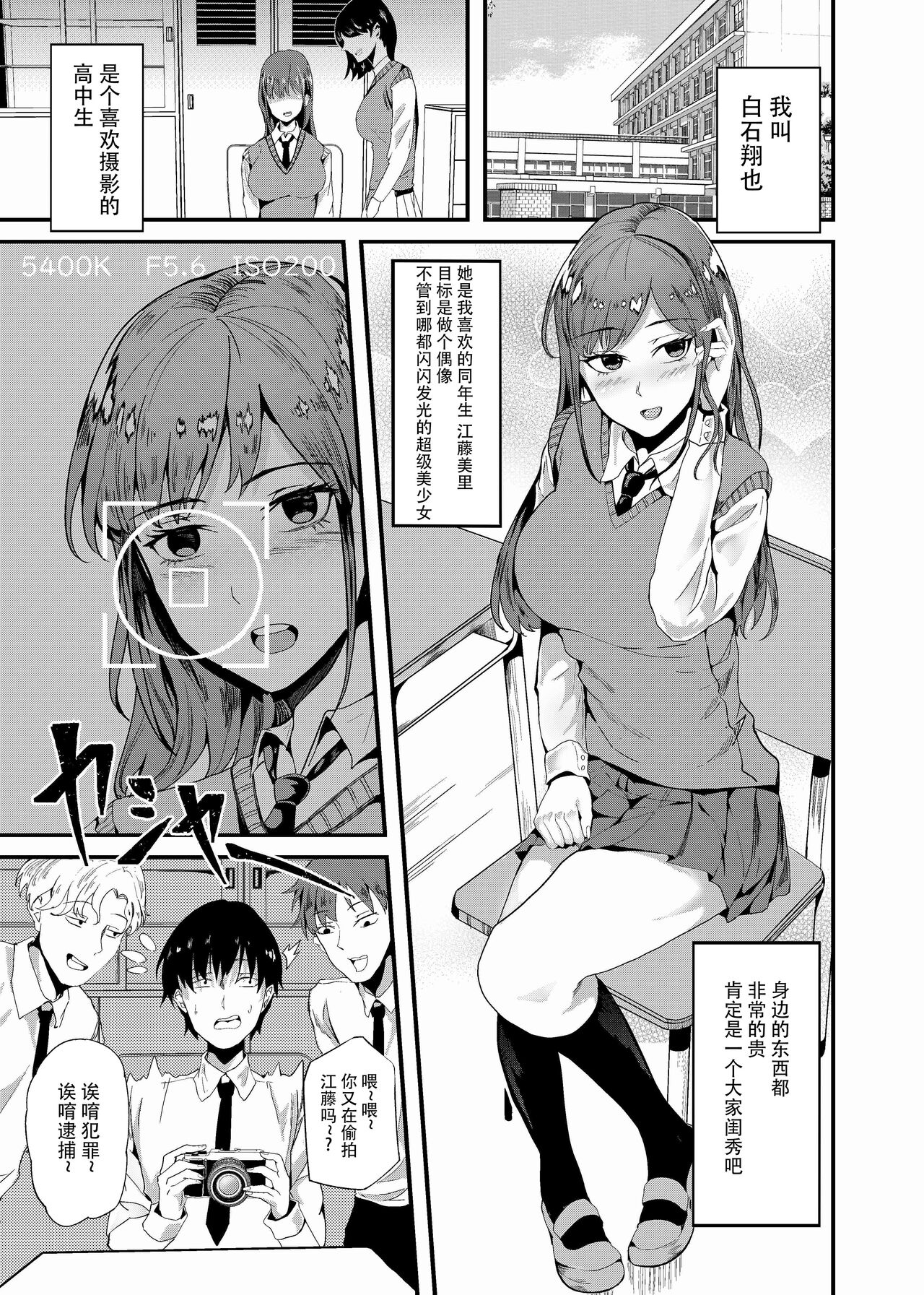 Camera*Debut page 3 full