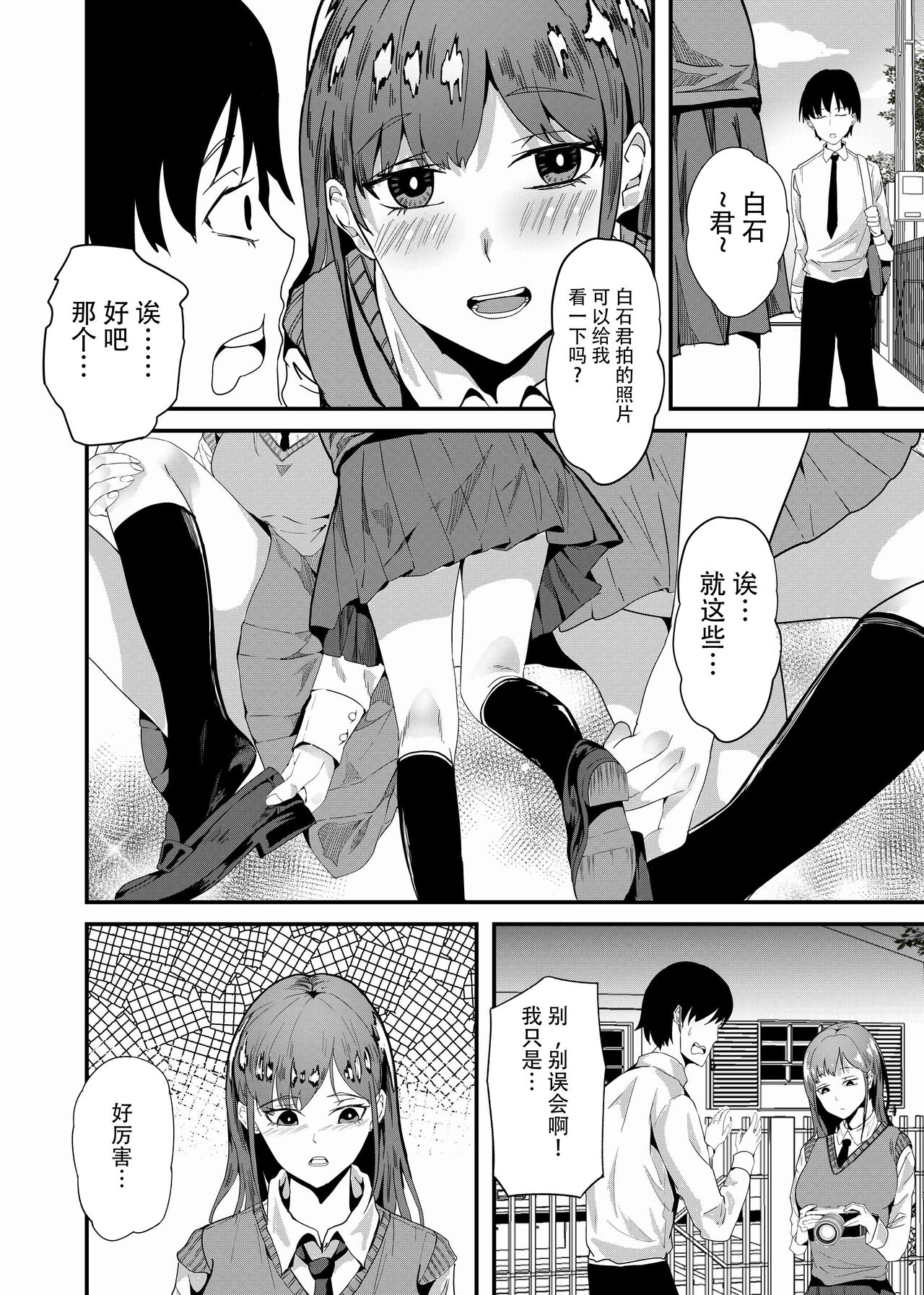 Camera*Debut page 4 full