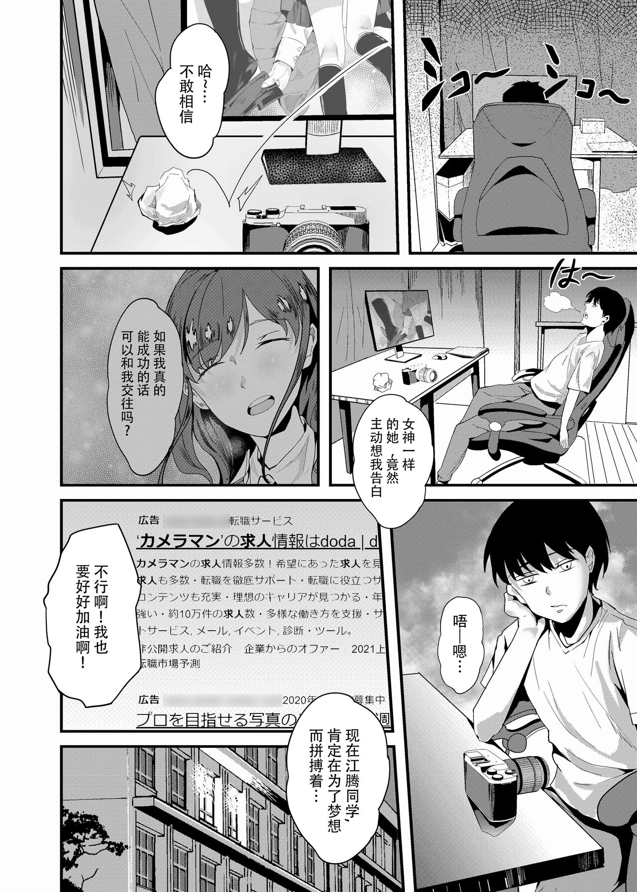 Camera*Debut page 6 full