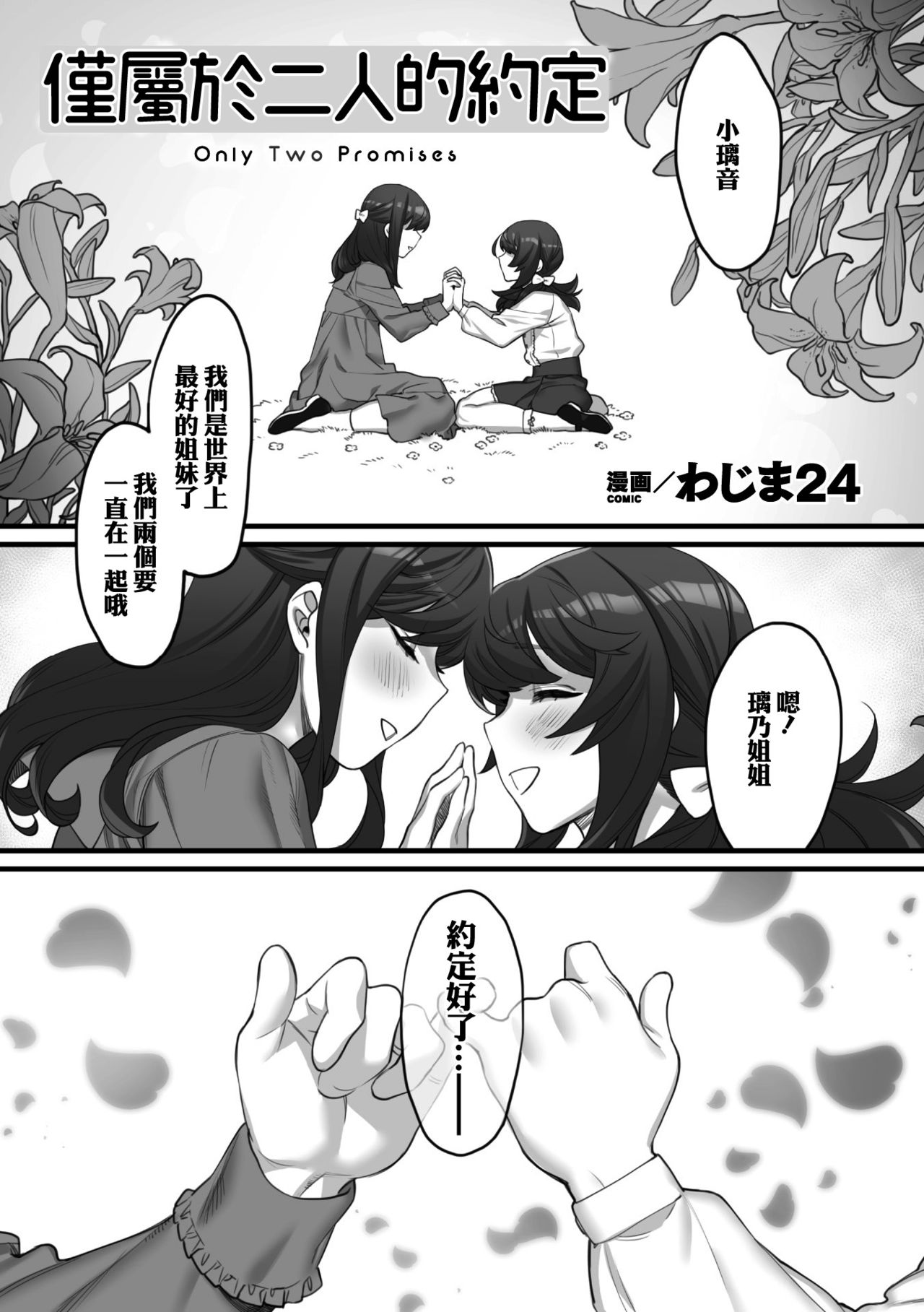 2D Comic Magazine Kinshin Yuri Ecchi Vol. 1 page 3 full