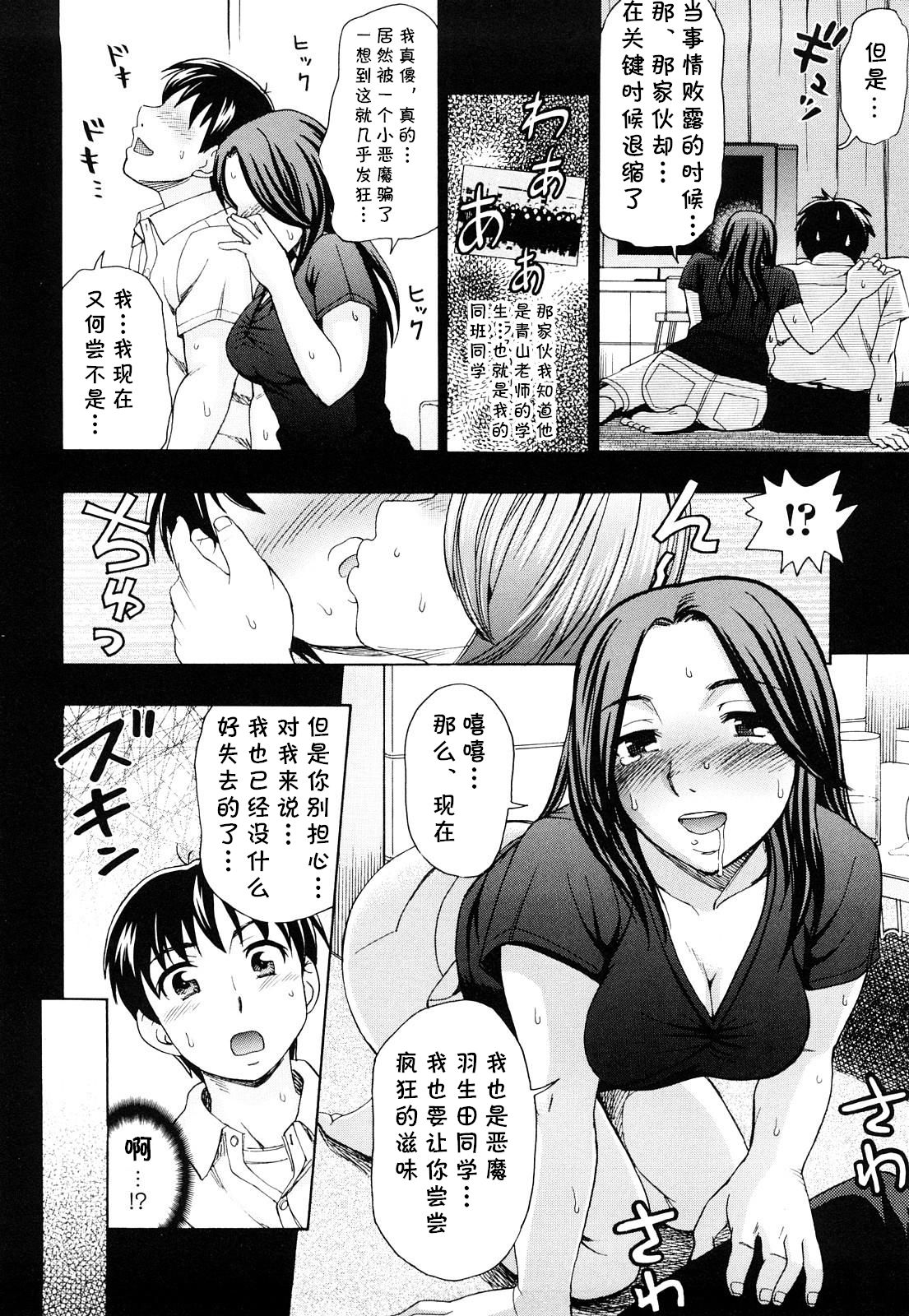 Kisetsu no Owari page 10 full