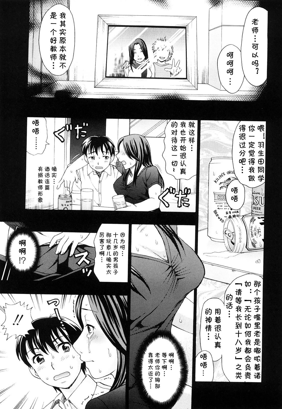 Kisetsu no Owari page 9 full