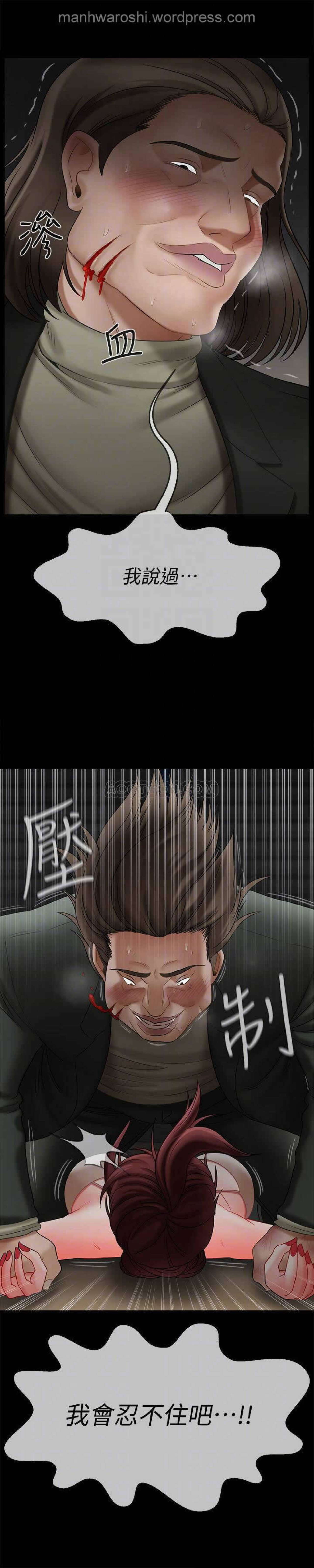 坏老师 | PHYSICAL CLASSROOM 10 page 10 full