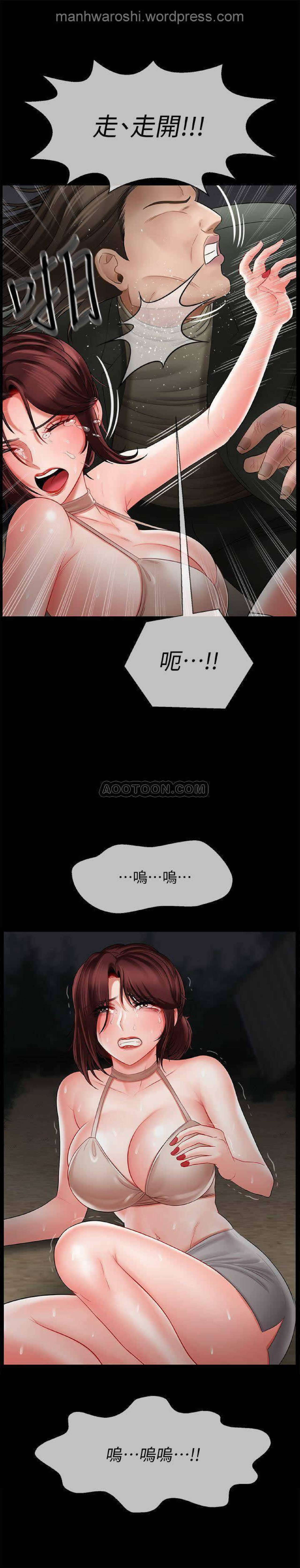 坏老师 | PHYSICAL CLASSROOM 10 page 9 full