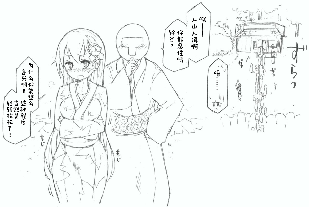Suzuya to Nyoui to Natsu Matsuri page 5 full