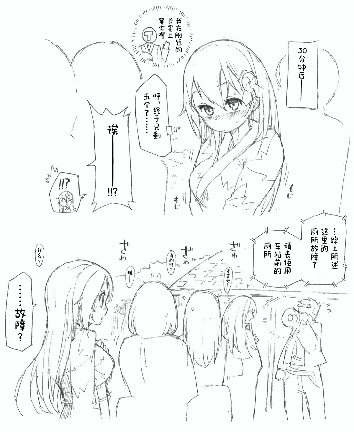 Suzuya to Nyoui to Natsu Matsuri page 6 full