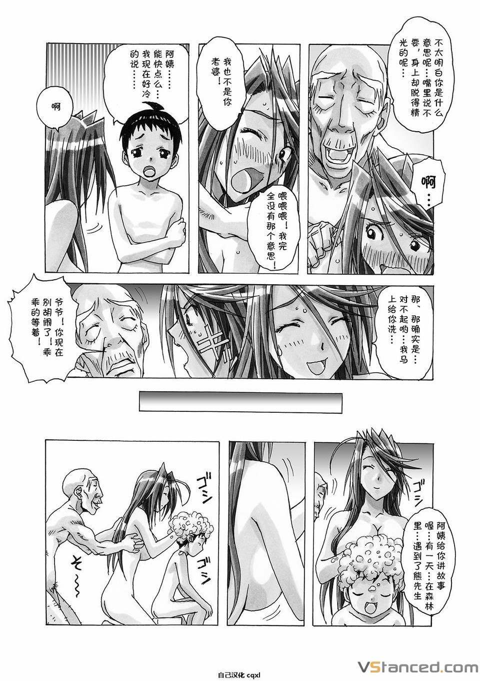 AKANE 5 page 10 full