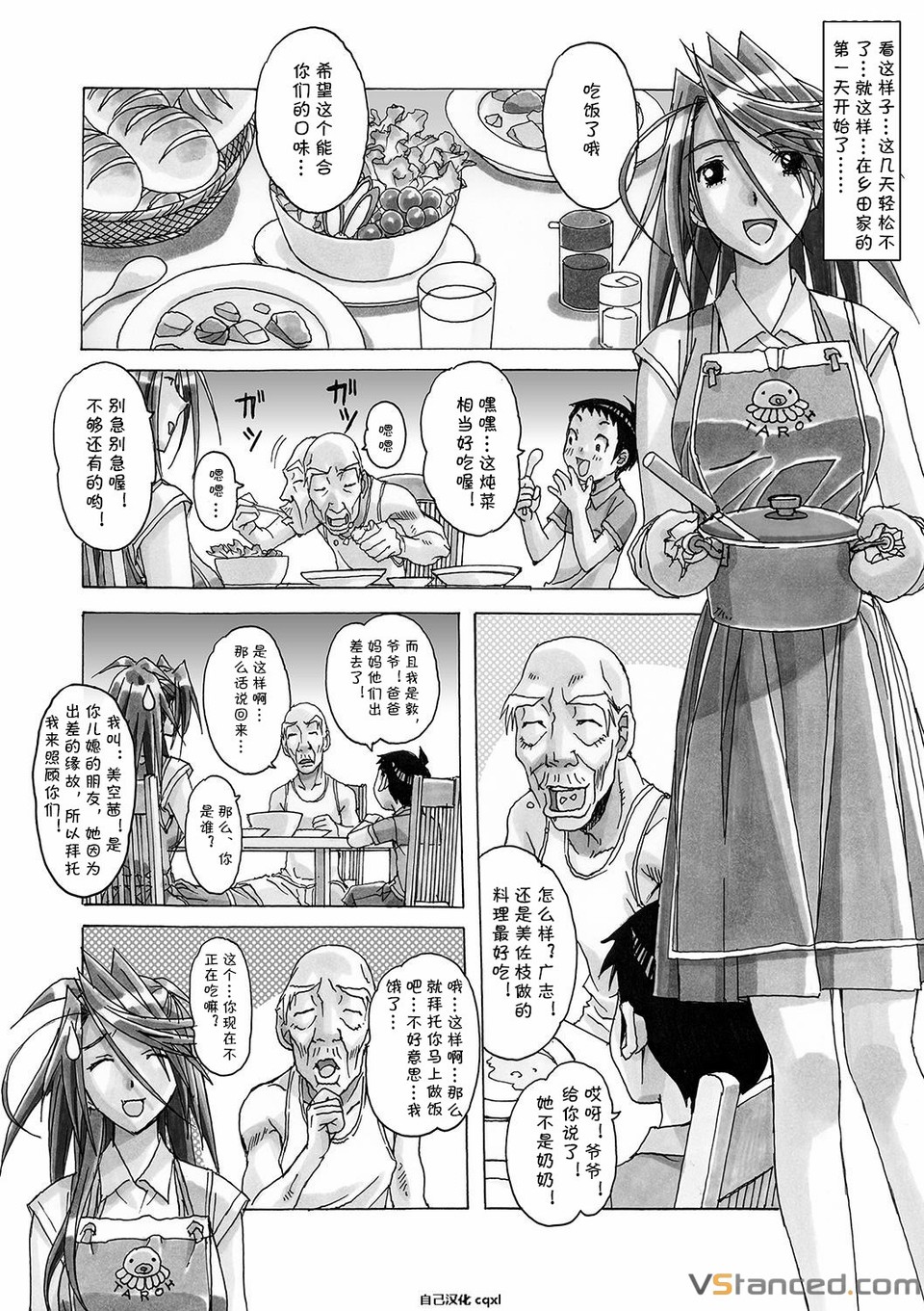 AKANE 5 page 6 full