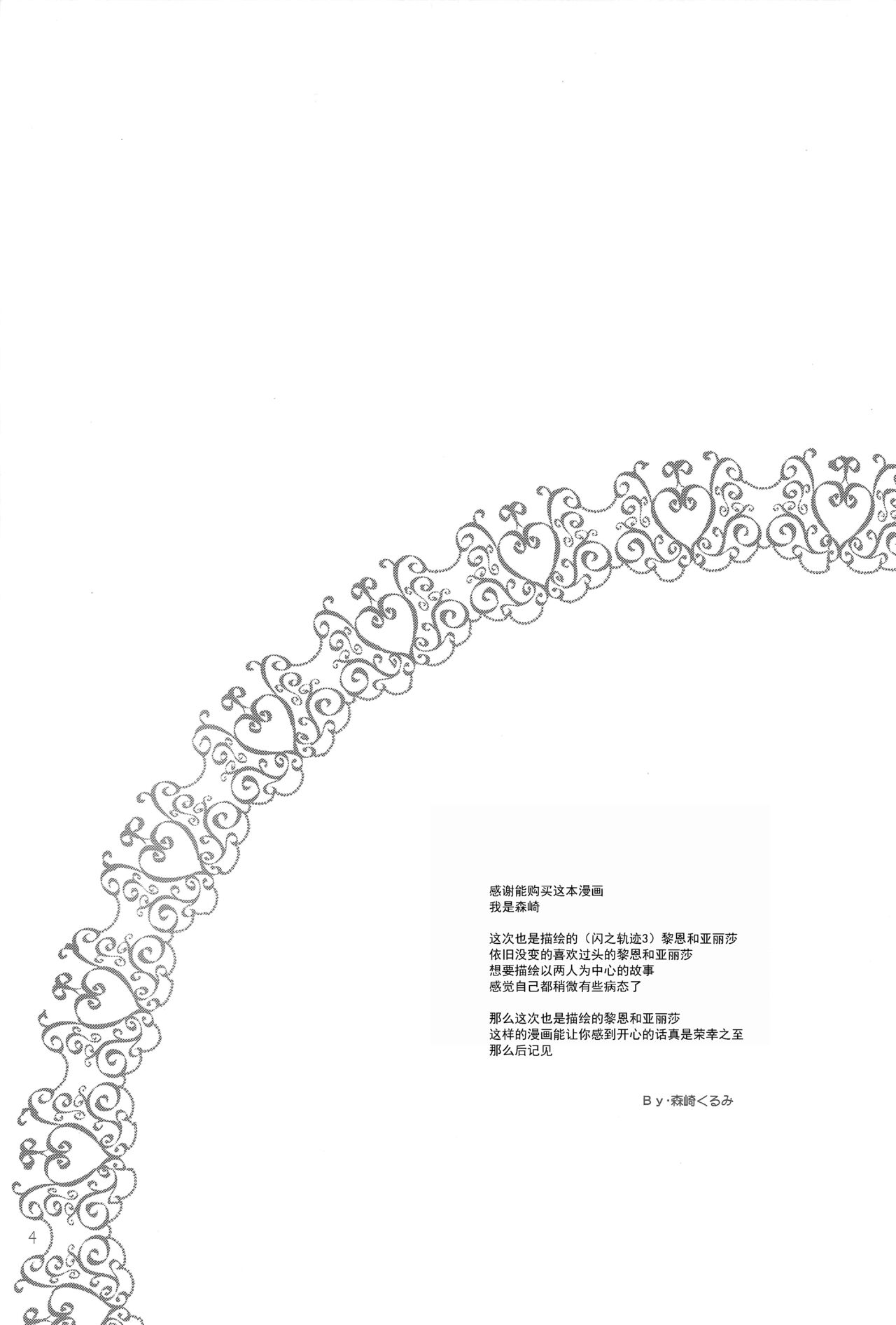 Party night page 3 full