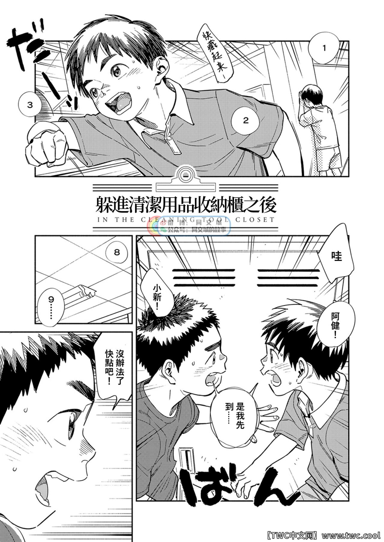 Gekkan Shounen Zoom 2022-3 page 5 full