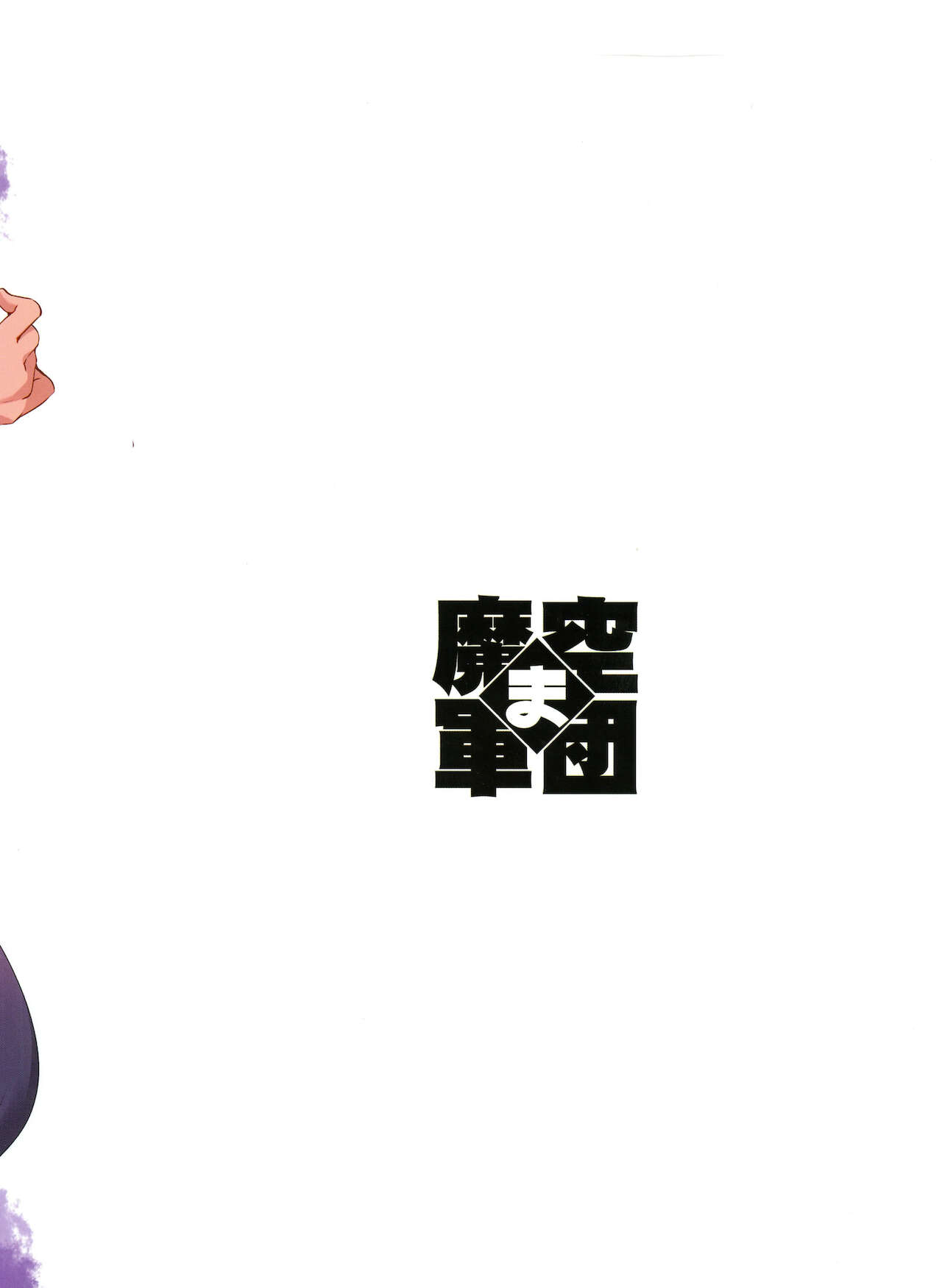 Hokusai-chan no Jijou page 3 full