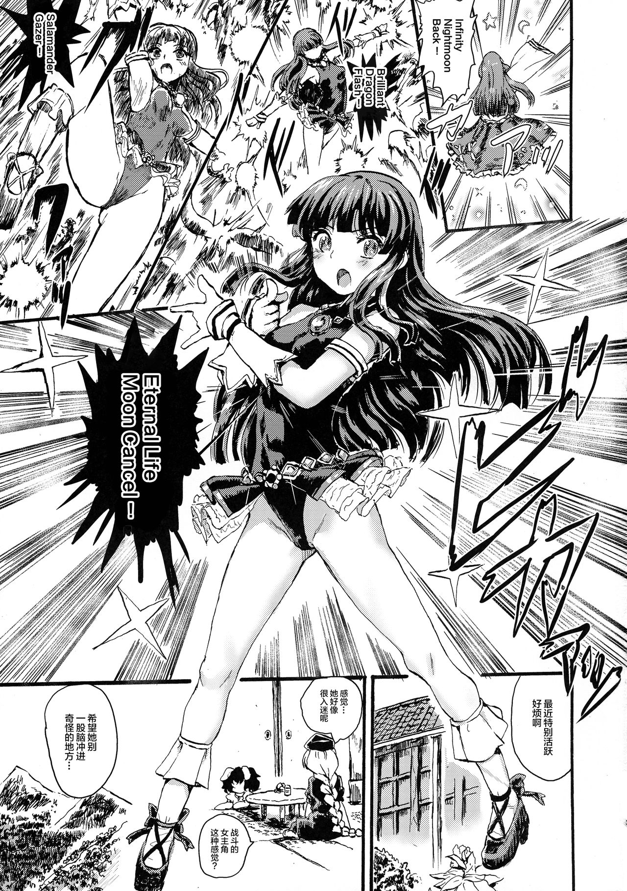 MAGICAL BREAK END page 3 full