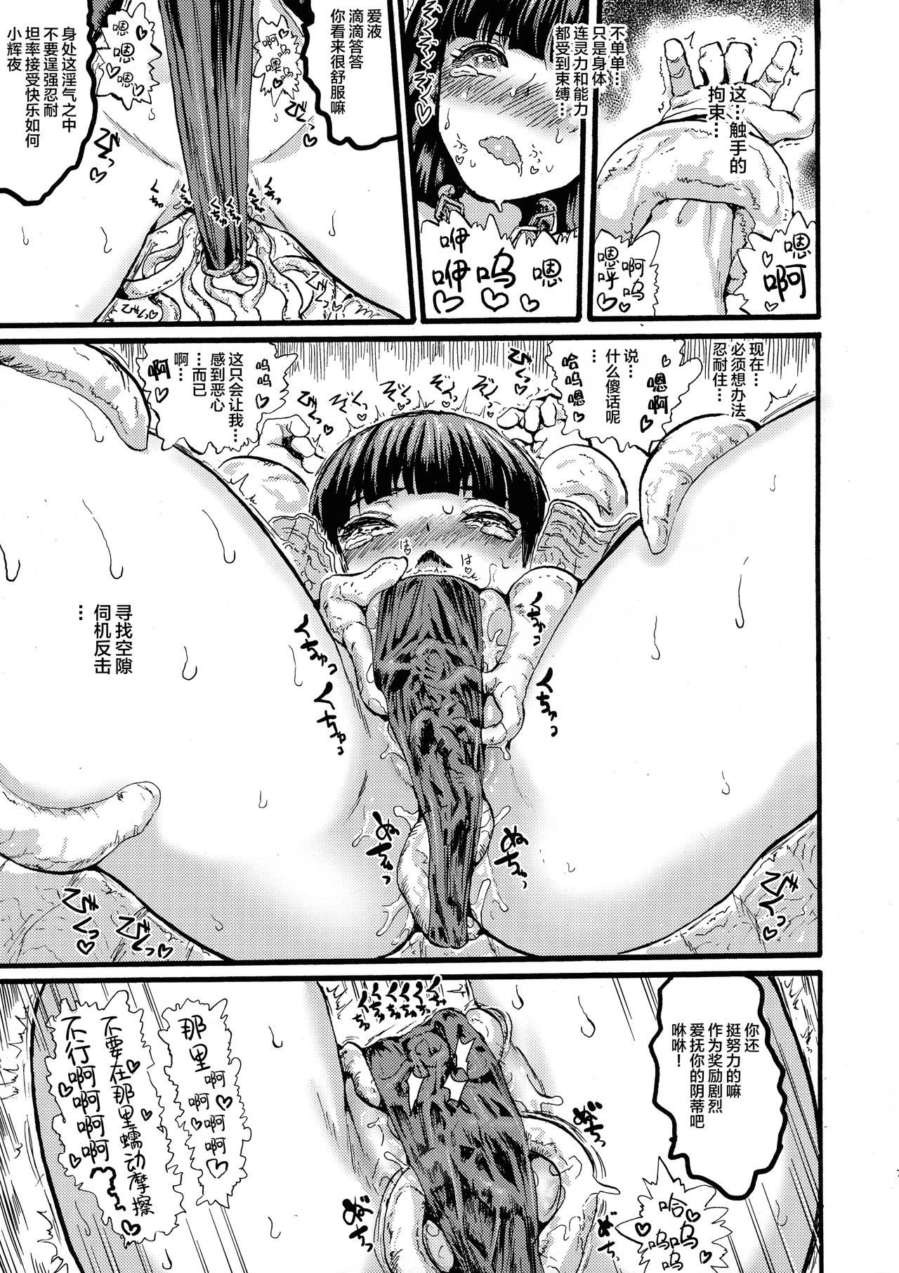 MAGICAL BREAK END page 7 full